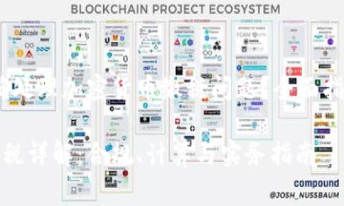 在西班牙，如何正确处理加密货币缴税问题？全面指南与常见问题解答

西班牙加密货币缴税详解：合规、计算与实务指南