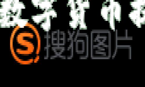 一步步教你如何把数字货币提币到Tokenim钱包