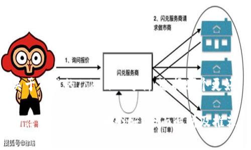 关于币信的TokenIM分析：选择哪个更好？

币信的TokenIM哪个好？全面解析及推荐