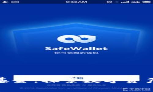 全球流通加密数字货币基金：探索数字资产的未来投资机遇与风险