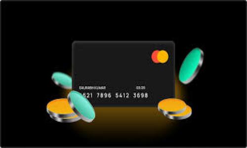 是吸引用户注意和搜索引擎的关键部分。以下是一个详细而吸引人的，以及相关的关键词。

  深度解析Tokenim：区块链世界的数字资产管理新选择 / 

 guanjianci Tokenim, 区块链, 数字资产, 数字钱包 /guanjianci 

### 深度解析Tokenim：区块链世界的数字资产管理新选择

在数字化进程飞速发展的今天， 区块链技术逐渐走进了人们的视野。Tokenim作为一款全新的数字资产管理工具，因其独特的设计理念与技术架构，受到了越来越多用户的关注。本文将深入探讨Tokenim的功能、优势以及它在区块链生态系统中的重要性，并探索其在未来可能产生的影响。

#### Tokenim的基本概念

Tokenim是一种为数字资产（如加密货币）提供管理、交易和存储的工具。它通过区块链技术，可以为用户提供安全、便捷的数字资产存储方式。同时，Tokenim也是一个去中心化的平台，保障了用户资产的安全性。随着区块链技术的不断发展，Tokenim也在不断革新，以适应市场的需求。

#### Tokenim的主要功能

Tokenim具备多种功能，包括但不限于数字资产钱包、交易所功能以及投资管理。用户可以在Tokenim上创建一个数字钱包，用于存储多种形式的数字货币。此外，Tokenim还整合了交易功能，用户可以在平台上方便快捷地进行数字货币的交易。最重要的是，Tokenim提供投资管理工具，帮助用户分析市场趋势，从而做出更明智的投资决策。

### Tokenim的优势分析

#### 安全性

Tokenim采用了先进的加密技术，确保用户私钥的安全。对于任何投资者来说，资产安全是首要考虑的因素。Tokenim的去中心化结构减少了黑客攻击的风险，极大地提升了用户的安全感。

#### 用户友好性

Tokenim设计了简洁直观的用户界面，使得即使是初学者也能快速上手。无论是资金的存取、资产的查看还是交易的进行，用户都能在简便的几步中完成，降低了使用门槛。

#### 多样化的资产支持

Tokenim支持多种主流和新兴的数字货币，使得用户可以在一个平台上管理不同的投资组合。这种多样化的支持让用户在市场波动中更具灵活性，可以根据自己的需求进行资产配置。

#### 社区与生态系统

Tokenim背后有着活跃的社区支持，用户可以向其他用户交流经验，分享投资策略。同时，Tokenim还与多家区块链项目合作，建立更为广泛的生态系统，为用户提供更多的资源与选择。

### 可能相关问题分析

#### 1. Tokenim与其他数字钱包相比有什么明显差异？

Tokenim的独特竞争优势

Tokenim作为一种数字钱包，与其他常见的钱包工具相比，具备几个显著的优势，轰动整个市场。首先，Tokenim的去中心化特性为用户提供了更高的安全性，用户的私钥完全掌控在自己手中，避免了单点故障带来的风险。其次，Tokenim的交易功能整合非常方便，减少了用户在不同平台间转换的复杂性。此外，Tokenim定期与行业内知名项目合作，持续推出新的功能与服务，保持市场的竞争力。

另外，Tokenim倾向于关注用户体验，致力于简化操作流程，确保不同背景的用户都能快速上手。而且，Tokenim提供的多样化培训资源，以及积极的社区互动，也使得用户能够获得更多的知识与支持。

在市场竞争日益激烈的情况下，Tokenim通过不断创新与用户反馈，保持着较高的满意度和用户粘性。

#### 2. 如何安全使用Tokenim进行数字资产管理？

确保安全使用Tokenim的策略

在使用Tokenim进行数字资产管理时，安全问题始终是用户需要重视的一环。首先，用户须保持良好的密码管理习惯，设置强密码，并定期更改。Tokenim还提供双重身份验证（2FA）等功能，用户应当积极开启，以增加账户的安全防护。

其次，用户须认真把握私钥的保护。不管是在Tokenim内还是在其他数字钱包中，私钥都是资产安全的关键。用户应该将私钥保存在安全的地方，避免将其分享给任何人。

此外，定期更新Tokenim的应用程序，确保使用最新版本，通常可以获取安全补丁与功能更新，保持软件运行在最新状态。用户还应警惕网络钓鱼攻击，避免点击不明链接，确保通过官方网站下载Tokenim。

总之，通过多层次的防护措施，无论是技术上的还是用户自身的注意，都能显著降低安全风险。

#### 3. Tokenim未来的发展趋势和潜力如何？

Tokenim在未来的市场前景

Tokenim的未来潜力不可小觑，尤其是在全球经济日渐数字化的趋势下，数字资产管理的需求暴增。随着区块链技术不断成熟，Tokenim积极跟随技术的发展步伐，计划在不久的将来引入更多创新的功能和服务。

首先，Tokenim可能会拓展其兼容性，与更多的区块链网络进行合作，支持更广泛的数字资产。其次，Tokenim可能引入AI技术，利用大数据分析用户行为，从而提供个性化的投资建议与资产管理方案，提升用户体验。

此外，为了适应不断变化的市场需求，Tokenim也可能会涉足更广泛的金融服务领域，例如推出NFT管理、借贷服务等。这将使得Tokenim能够满足用户的多样化金融需求，吸引更多的用户群体。

在政策环境上，Tokenim也可能与各国的监管机构进行更紧密的协调，确保其运营在法规框架范围内，这将为Tokenim的市场扩展提供保障。

综上所述，Tokenim不仅在当前拥有强大的市场竞争力，未来更有望在不断变化的数字资产市场中，稳固其领先地位。

以上便是关于Tokenim的详细解析和对相关问题的深度回答，希望对您理解和使用Tokenim有所帮助。