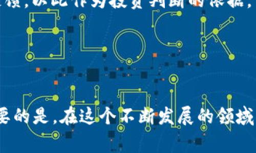 和关键词


  2023年苹果商店加密货币应用排名及趋势分析 / 
 guanjianci 加密货币, 苹果商店, 排名, 应用分析 /guanjianci 
```

引言

在数字化时代的浪潮中，加密货币作为一种新兴的投资方式，吸引了众多用户的目光。随着区块链技术的发展，越来越多的加密货币应用进入了市场，使得用户能够更加便捷地进行交易、投资和管理资产。特别是在苹果商店中，各类加密货币应用层出不穷，用户选择的空间也愈加丰富。本文将深入探讨2023年苹果商店的加密货币应用排名，以及这些应用的特性、用户评价等方面的详细分析。


2023年苹果商店加密货币应用排名概述

在2023年，苹果商店中的加密货币应用呈现出了一定的多样性。根据下载量、用户评分和活跃用户数等指标，我们可以对热门的几款加密货币应用进行排名。这些应用不仅提供了基本的交易功能，更在用户体验、社交互动和信息获取等多个方面进行了创新。


首先，strongCoinbase/strong依旧稳居第一。这款应用因其用户友好的界面、强大的安全性和丰富的虚拟货币交易对而备受欢迎。Coinbase在流动性、交易费率以及易用性方面表现出色，成为许多新手和专业投资者的首选。


其次，strongBinance/strong也在应用中表现不俗，尽管它的复杂性相对较高，但其提供的众多加密货币交易选项和低交易费用使其吸引了大量用户。特别对于那些想要体验更高阶交易策略的用户，Binance无疑是一个理想的选项。


接下来是strongCrypto.com/strong，这款应用在近几年迅速崛起，因其多样的服务理念获得了许多年轻用户的青睐。除基本的交易外，Crypto.com还提供信用卡、借贷等金融服务，进一步丰富了用户的使用体验。


最后，不可不提的是strongTrust Wallet/strong。作为一个去中心化的钱包应用，Trust Wallet允许用户完全掌握自己的私钥，受到许多对安全性有高要求用户的喜爱。它同时支持多种加密资产，让用户能够一站式管理自己的资产。


2023年加密货币应用的用户评价

用户评价是衡量应用成功与否的重要指标。根据对苹果商店中相关加密货币应用的反馈，我们可以总结出几点主要的用户反馈循序渐进。首先是安全性的问题。许多用户在评论中表示，他们需要在选择加密货币应用时尤其关注安全性。虽然大部分应用都加强了安全措施，但仍然有用户对数据泄露和盗窃的风险表示担忧。


其次，用户体验也是评价标准之一。应用的界面设计、操作的流畅性、交易的便捷性往往直接影响用户的满意度。Coinbase和Crypto.com在这方面做得尤为出色，许多用户夸赞它们的UI设计友好，相比较难操作的Binance有着更轻松的上手体验。


最后，用户对客户服务的反馈同样值得关注。有用户提到，在遇到问题时，应用方的客服响应速度和解决问题的能力决定了他们的满意度，特别是在账户安全遭到威胁时，及时的客户服务至关重要。 


关于加密货币应用的常见问题

在用户开始使用加密货币应用之前，通常会有一些疑问和顾虑。以下是我们总结的三个常见问题，并一一进行详细解答。


问题一：加密货币应用的安全性如何保障？

加密货币应用的安全性是用户最关心的问题之一。由于加密货币的特性，一旦资产被窃取，几乎无法追索，因此应用的安全措施显得尤为重要。


大部分知名的加密货币应用都会采取多重身份验证（2FA）功能，用户在登录时不仅需要输入密码，还需通过手机验证码等多重环节进行验证。此外，许多应用还采取了冷钱包技术，将大部分资产存放在离线状态下，以降低被盗的风险。


在数据安全上，许多应用会使用先进的加密技术保护用户的信息，这样即便数据被盗，黑客也很难解密。此外，定期的安全审计也是各大应用所推崇的做法，必须定期对系统进行检测，以及时发现潜在的安全隐患。


但是用户在选择应用时，仍需谨慎。有些新兴的应用可能没有经过严格的审计，存在安全隐患。因此，选择市场上知名度高、评价良好的应用相对更安全，比如Coinbase、Binance等，它们已经在用户中积累了良好的名声。


同时，在使用应用时，用户也应提升自身的安全意识，定期更改密码，不在公共场合使用公共Wi-Fi进行交易，都是保护自己资产的重要措施。


问题二：如何选择适合自己的加密货币应用？

选择合适的加密货币应用，对于用户来说至关重要。一款好的应用应综合考量多个因素。首先要根据自身的需求进行选择，若是一个新手用户，建议选择操作简单、界面友好的应用，比如Coinbase。它提供大量的学习资源，可以帮助用户快速上手。


其次，用户应关注交易品种的丰富程度。如果你希望投资多种加密资产，可以考虑Binance或Crypto.com，这些平台通常具备丰富的交易对。如果用户对某些特定的代币感兴趣，最好在下载前检查该应用是否支持相关交易。


除了交易种类外，费用也是一个需要注意的问题。不同的应用对交易、提现等操作会有修改费用的差异，用户应在使用之前仔细对比。同时，对于频繁交易的用户，选择低交易费用的平台显得尤为重要。


用户应定期查看更新日志，了解应用的更新情况。因为在加密货币市场中，新的技术和服务不断涌现，应用若不能及时进行更新，可能就会落后于市场和用户的需求。


最后，用户还应关注客户服务质量。在选择前可以查看其他用户对售后服务的评价，因为在使用过程中，总会遇到问题，能及时解决问题的应用才能够赢得长远的用户信任。


问题三：加密货币应用如何影响市场趋势？

加密货币应用对市场的影响不容小觑。随着越来越多的用户参与加密货币投资，相关应用的普及程度在一定程度上推动了市场的爆炸式增长。例如，在很大程度上，Coinbase的成功上市就激励了整个行业的发展，引发了更多投资项目的涌现。


应用的普及促进了对加密货币的接受度。许多原本对加密货币持保守态度的投资者，通过友好的应用界面认识到了加密货币的潜力，从而支撑了市场的价格上涨。应用的便捷性降低了投资门槛，使得更多普通投资者可以参与进来，从而加速了资金的流入。


不仅如此，应用内社交功能的引入也是新趋势。应用不再只是单纯的交易平台，它们往往会搭建社区，让用户能够分享资讯、讨论市场动态等。这种互动不仅提升了用户黏性，也吸引了更多潜在投资者关注，从而形成广泛的信息流动，推动市场的活跃度。


值得注意的是，应用的表现也影响了市场策略。一些应用的上市时间、功能更新等动态，往往会与市场走势紧密关联。投资者在选择不同币种时，常常参考应用的技术支持及其市场反馈，以此作为投资判断的依据。


总结

综上所述，苹果商店中的加密货币应用在2023年的表现凸显了市场的快速变化与发展。用户在选择应用时，需综合考虑应用的安全性、用户评价、交易费用及其客户服务质量。更重要的是，在这个不断发展的领域中，用户应保持学习和适应的态度，跟上技术的潮流，从而在加密货币的世界中获得更好的体验和投资回报。
