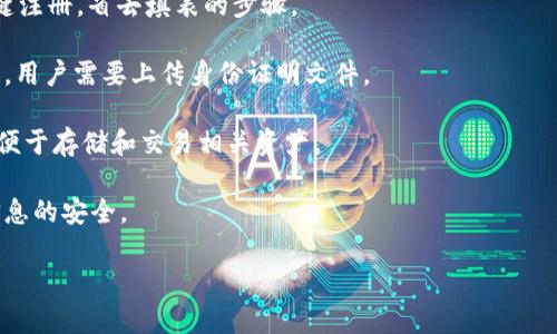 在讨论关于“tokenim”如何注册的问题前，我们首先需要了解一下“tokenim”所指的内容是什么。如果“tokenim”指的是某个特定的区块链平台或数字货币相关的项目，我们需要找到该项目的官方网站和注册入口。

这类项目通常允许用户通过以下方式进行注册：

1. **官方网站注册**：访问tokenim的官方网站，通常会有“注册”或“创建账户”的按钮。用户需要填写邮箱地址、设定密码等基本信息。

2. **社交媒体登录**：一些平台允许用户用社交媒体账号（如谷歌、Facebook等）一键注册，省去填表的步骤。

3. **身份验证**：许多区块链项目为了确保用户安全，可能需要进行身份验证（KYC）。用户需要上传身份证明文件。

4. **数字钱包**：在某些情况下，注册可能还需要用户创建或连接一个数字钱包，以便于存储和交易相关资产。

无论如何，建议用户在注册前仔细阅读该平台的用户协议和隐私政策，以确保自身信息的安全。

如果你有更具体的问题或想了解的内容，请告诉我！