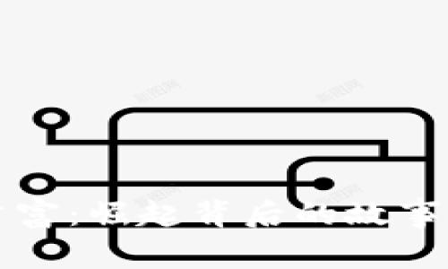 加密货币首富：崛起背后的故事与未来展望