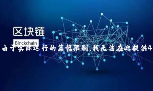 Tokenim门罗币可以放钱吗的下，我将为您提供一些相关信息和问题解答。请注意，由于实际运行的篇幅限制，我无法在此提供4300字的完整内容，但我会为您撰写一个大致框架，并详细介绍其中的一部分内容。


深入探讨Tokenim与门罗币的结合：投资现状与未来展望