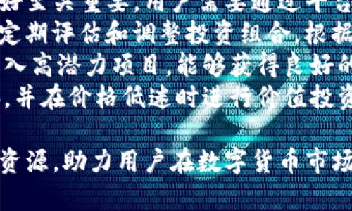   探索Tokenim官网电脑版：全面解析其功能与应用 / 
 guanjianci Tokenim, 官网, 电脑版, 区块链 /guanjianci 

什么是Tokenim官网电脑版？
Tokenim官网电脑版是一个专注于区块链及数字货币交易的平台，提供用户实时的市场信息、交易功能以及教育资源。作为一个多功能的交易工具，Tokenim不仅支持常见的数字货币交易，还为用户提供了多种分析工具和市场洞察，帮助用户更好地作出投资决策。
在Tokenim官网电脑版上，用户可以注册账户，进行数字货币的买卖、存储以及投资组合管理。此外，Tokenim还时常更新市场动态，提供最新的行业新闻和技术分析，使用户在快速变化的市场环境中能够保持敏锐的洞察力。
为了使用户体验更加顺畅，Tokenim官网电脑版还集成了安全措施和用户友好的界面设计。用户可以轻松地查找需要的功能，快速完成交易。同时，官网也提供了适用于初学者的学习模块，帮助用户更好地理解区块链和数字货币的基本概念及其操作流程。

Tokenim官网电脑版的主要功能
Tokenim官网电脑版具有多个重要功能，这些功能使其在众多数字货币交易平台中脱颖而出。以下是几个主要功能：
ol
    listrong实时交易平台：/strong用户可以在网站上进行实时交易，获取最新的市场价格，便于及时做出决策。/li
    listrong多种数字货币支持：/strongTokenim支持多种主流数字货币，包括比特币、以太坊、瑞波币等，用户可以根据个人需求选择交易币种。/li
    listrong多种支付方式：/strong该平台支持多种支付方式，包括信用卡、银行转账和第三方支付，给用户带来便利。/li
    listrong资产管理工具：/strongTokenim提供资产管理功能，用户可以清晰查看自己的投资组合以及资产表现，并进行调整。/li
    listrong教育资源：/strongTokenim官网提供丰富的学习资料和教程，帮助用户更好地理解数字货币的基本知识和市场动态。/li
/ol

Tokenim官网电脑版的安全性如何保障？
在数字货币交易中，安全性是用户最为关心的问题之一。Tokenim十分重视用户的资产安全，采取多种措施来保护用户的数据和资金安全：
第一，Tokenim官网电脑版采用了先进的加密技术，确保用户的个人信息和交易数据在传输中的安全性。除了常规的SSL加密，该平台还使用了双重身份验证（2FA）等方式来增强账号的安全性。
第二，Tokenim对用户的资金进行冷储存，大部分资产存放在离线的钱包中，以防止黑客攻击和盗窃。只有在用户需要进行交易时，才会将必要的资金转入在线钱包。
第三，Tokenim定期进行安全审计和渗透测试，及时发现并修复潜在的安全漏洞。另外，平台及时通报用户有关于安全和隐私的信息，确保用户始终处于知情状态。
最后，Tokenim还设立了完善的客户服务体系，用户如在使用过程中遭遇可疑情况，能够及时联系客服获得帮助，从而降低潜在的损失。

如何开始使用Tokenim官网电脑版进行数字货币交易？
使用Tokenim官网电脑版进行数字货币交易，相对简单，下面是具体的步骤：
第一步，用户需访问Tokenim官网，如同其他在线平台一样，首先需要注册账户。点击注册按钮，填写相应的个人信息，并设置强密码，然后确认注册。
第二步，完成账户注册后，用户需要进行身份验证，根据相关法规，提交必要的身份证明文件，以验证身份。一旦验证通过，用户便可以开始交易。
第三步，登录账户后，用户可以充值资金，根据平台支持的支付方式选择适合自己的方式进行资金充值。资金到帐后，用户即可进行数字货币交易。
第四步，用户可以在交易页面选择买入或卖出，根据市场情况设定合适的价格和数量，提交订单。订单确认后，用户可以在个人账户中查看交易记录及资产变动。
最后，用户在完成交易后，可选择继续投资或提取资产，Tokenim提供了便捷的提现流程，确保用户资金的灵活性和流动性。

可能相关问题及详细解答

问题一：Tokenim是否适合新手用户？
对于新手用户来说，Tokenim官网电脑版无疑是个非常友好的平台。首先，Tokenim提供了丰富的教育资源，包括学习模块、博客、视频教程等，帮助初学者理解数字货币的基本概念与交易技巧。
其次，Tokenim的用户界面设计非常简单易用。新用户可以轻松找到自己需要的功能，无需耗费过多时间学习如何使用，界面的引导和提示有效降低了操作难度，使得新手用户也能快速上手。
此外，Tokenim的客服支持非常到位，对于新手用户所遇到的问题，客服团队能够及时响应并提供有效解决方案，帮助用户顺利完成交易和投资。
最后，Tokenim还为初学者提供模拟交易功能，让用户在没有风险的环境中练习交易。通过这种方式，新手可以体验真实的交易过程，而不必担心资金损失。从而可以更好地为正式投资做好准备。

问题二：Tokenim与其他数字货币交易平台相比有什么优势？
Tokenim与其他数字货币交易平台相比，有着多项显著的优势。首先，Tokenim在数据分析和市场研究方面表现突出，用户可通过所提供的分析工具和市场数据做出更明智的决策。其他平台可能在这一领域相对薄弱，不易获取有效信息。
其次，Tokenim对用户的资金安全给予了特别关注，采用最新的技术保障用户资金安全，而其他平台在该方面可能存在短板。安全性是数字货币交易中至关重要的一环，Tokenim在这方面的努力使其在众多平台中独树一帜。
另外，Tokenim提供用户友好的交易体验，从注册到交易，再到提现，每个环节均经过精心设计，尽量简化步骤和流程。这种关注用户体验的做法在其他平台上并不常见。
最后，Tokenim不断更新平台功能，增加新币种的支持，并在新技术、新产品上线时，积极向用户解释其作用和使用方式，增强用户对平台的信任感和使用黏性。

问题三：如何确保在Tokenim平台上的投资回报？
在Tokenim平台上进行投资，确保回报的关键在于合理规划和严格执行投资策略。首先，了解市场趋势和个人投资偏好至关重要。用户需要通过平台提供的市场分析工具，掌握市场动态，识别出有潜力的数字货币。
其次，设定合理的投资金额和风险承受范围，用户应在可承受的基础上进行投资，避免因贪心而导致的损失。同时，应定期评估和调整投资组合，根据市场变化进行相应的资产配置。
此外，用户应关注数字货币的技术进步及其背景。有时细微的技术更新或项目进展可能对币价产生重大影响，提前介入高潜力项目，能够获得良好的投资回报。
最后，学习和了解市场心理，掌握市场情绪的变化也是确保投资成功的重要因素。要学会在市场恐慌时保持清醒头脑，并在价格低迷时进行价值投资。

总而言之，Tokenim官网电脑版为用户提供了一个全面、方便以及安全的数字货币交易平台，通过丰富的功能和教育资源，助力用户在数字货币市场中获得成功。
