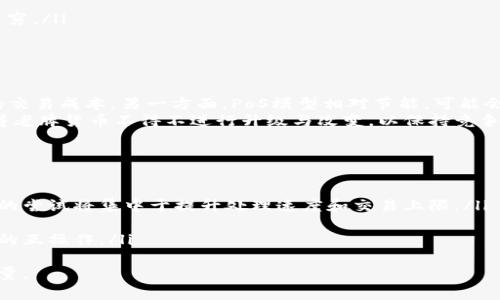   加密货币背后的算法揭秘：让你全面了解各种加密货币的核心技术 / 
 guanjianci 加密货币,算法,区块链,技术 /guanjianci 

加密货币的基础概念
加密货币是一种数字货币，其主要特征是使用加密技术来保障交易的安全性和控制新单位的生成，而这一切都得益于区块链技术。加密货币与传统货币不同，它不依赖中央银行或政府机构来发放和监管，而是通过分散在全球网络中的计算机节点进行确认和记录。
在了解加密货币之前，首先需要了解支撑它运行的基础之一——算法。算法是用来进行加密计算、解密和验证交易有效性的核心技术。

加密货币所采用的主要算法
加密货币通常利用多种算法来确保其安全性、效率和去中心化特性。以下是一些主要算法应用于不同加密货币的例子：
ul
    li工作量证明（Proof of Work, PoW）/li
    比特币就是采用这一算法，它通过复杂的数学问题来验证区块，并对计算能力进行奖励。只有当矿工成功地解决了问题后，才能将新区块添加到区块链中。
    li权益证明（Proof of Stake, PoS）/li
    以太坊2.0就采用了这一算法，其核心理念是参与者通过持有币的数量来获取验证区块的权利，因而这种方法相对而言更加环保且高效。
    li授权权益证明（Delegated Proof of Stake, DPoS）/li
    这种算法允许持币者投票选出代表，从而实现更快速的交易确认。EOS和Steem都是采用DPoS算法的项目。
    li工作量证明与权益证明的混合（Proof of Work/Proof of Stake hybrid）/li
    某些加密货币，如Decred，采用这种混合模式，结合了PoW和PoS的优点，以提高网络的安全性和效率。
/ul

加密算法及其在加密货币中的应用
加密算法又是加密货币的基础。它通常指用于保护信息不被窃取和篡改的数学函数。以下是几种常见的加密算法：
ul
    liSHA-256/li
    比特币采用SHA-256哈希算法，这是一个加密哈希函数，生成256位长的散列，可以确保数据的完整性。
    liEthash/li
    以太坊则采用Ethash，旨在使其在GPU上进行挖掘，使得大型矿场难以实现，从而保持去中心化。
    liBlake2b/li
    这是一种速度更快且消耗资源更少的哈希算法，正被一些新兴加密货币采用。
    liKeccak/li
    以太坊及其他加密项目使用的加密算法，与SHA系列的算法类似，但在防止冲突方面表现更优。
/ul

为何选择不同的算法
不同的加密货币选择不同的算法，主要是由于以下原因：
ul
    li安全性/li
    一些算法被认为更加安全，适合于处理高价值的交易，而另一些算法则可能在处理速度等方面更具优势。
    li去中心化程度/li
    不同算法对矿工的要求不同，某些算法更容易实现去中心化，使得普通用户也能够参与挖矿。
    li环境影响/li
    随着对环保问题的关注，一些新兴项目开始探索低能耗的替代方案，例如PoS，而不是传统的PoW。
/ul

加密货币采用算法的未来趋势
随着加密货币生态系统的不断演进，各种新算法层出不穷。例如，许多新兴项目正致力于建立能够支持更快交易和更高安全性的协议。这些趋势表明，未来的加密货币可能会在安全性和效率之间找到更微妙的平衡。

可能的相关问题
1. 加密货币算法的安全性如何评估？
安全性是评估任何加密算法的核心要素，尤其是在加密货币领域。当一种算法被引入并频繁应用时，众多专家会对其进行分析与测试，以确保其能够抵御各种可能的攻击。这包括拼接碰撞攻击、篡改攻击、重放攻击等。为了评估安全性，以下几个方面被认为是关键：
ul
    li历史稳定性：是否有足够的历史数据证明该算法在面临攻击时是否有效。/li
    li数学复杂度：算法是否基于难以破解的数学原理。/li
    li不断的审查和伊斯兰的实践：随着科技的发展，许多算法需要重新审视和评估，因为新型攻击手段层出不穷。/li
/ul
总之，加密货币的算法安全性是一个动态的评估过程，社区的参与和科技的进步都对其具有重要影响。

2. 加密货币使用算法的经济学影响是什么？
加密货币的算法选择对其经济模型有直接影响。例如，PoW模型通常需要大量电力用于计算，而这会导致较高的交易成本。另一方面，PoS模型相对节能，可能会降低交易成本，吸引更多交易者加入。算法对于加密货币的安全性、可用性以及市场接受度等都具有深远影响。
此外，算法的选择还影响了市场竞争的格局。许多新兴加密货币希望通过更高效的算法来取得先发优势，这使得老牌货币不得不进行升级与改变，以保持竞争力。整体来看，加密货币算法在经济学上的影响是复杂而多变的。

3. 加密货币算法的未来发展方向如何？
加密货币算法的未来发展方向主要可以归结为以下几个方面：
ul
    li可扩展性：尚未解决的可扩展性问题是加密货币迅速广泛应用的主要障碍之一。新算法与更改现有算法的尝试将集中于提升处理速度和交易上限。/li
    li能源效率：随着环境保护意识的提高，许多项目开始探索更环保的算法，以促进可持续发展。/li
    li互操作性：跨链技术的发展使得不同加密货币之间的应用越来越紧密，未来的算法需要支持不同链之间的互操作。/li
/ul
综上所述，加密货币算法的演变和发展，不仅仅是技术层面的进步，也是社会、经济和环保多方面因素的综合考量。
