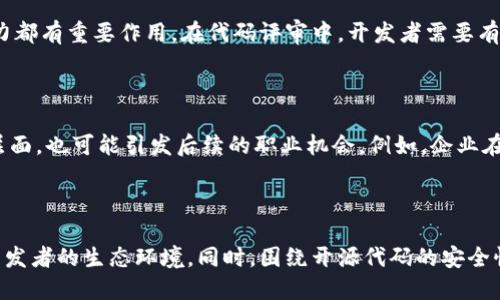 biao ti/biao ti：开源Tokenim代码：如何改变区块链开发的未来

开源, Tokenim, 区块链, 开发/guanjianci

### 引言

开源软件在技术领域的发展，尤其是在区块链领域，带来了前所未有的机遇与挑战。Tokenim作为一种开源的区块链框架，正逐渐成为开发者们关注的焦点。本文将详细探讨开源Tokenim代码的意义及其对区块链开发的影响。此外，我们将对与之相关的一些关键问题进行深入分析。

### 开源Tokenim代码的意义

#### 提高透明度与安全性

开源Tokenim代码允许任何人查看和验证代码的逻辑。这一透明性可以帮助发现潜在的安全漏洞和bug，因为全球的开发者都能够对代码进行审查。当代码处于持续的公开审查之下，开发者能够及早发现并修复安全隐患，从而增强了整体系统的安全性。例如，在开源项目中，如Linux和Ethereum，开发者社区能够共同维护和改进代码，有效提升了项目的抵御攻击能力。

#### 促进社区参与与创新

开源Tokenim项目鼓励开发者和企业积极参与。这种开放的环境能够吸引志同道合的人才，从而激发更多的创新。例如，开发者们可以在现有代码的基础上进行修改和扩展，提出新的功能或改进建议。这种集体智慧的形成能加速技术的进步和应用开发，从而促进整个区块链生态的发展。

#### 降低开发成本

使用开源Tokenim代码，开发团队可以省去从零开始创建基于区块链的平台所需的繁琐过程和成本。这不仅对初创公司至关重要，也对于时间紧迫的大型企业同样适用。通过利用已有的开源代码，团队可以快速构建和迭代产品，创新不仅仅是在技术上的，也是在商业模式上的省时省力。

#### 规范与标准化

开源社区内，开发者们通常会通过讨论与协作形成共识，这种共识可以促进行业的标准化。Tokenim作为开源代码的代表，可以推动更多的区块链开发者遵循一致的设计哲学与开发标准，从而促进互操作性，这对于创建多链生态系统尤为重要。在未来，基于Tokenim开发的项目将可能构成一个共同的生态网络，增强了不同应用之间的连接性和流动性。

### 可能相关的问题分析

#### 开源Tokenim代码在区块链开发中的社区参与度如何？

开源项目的成功往往依赖于其社区的活跃程度。Tokenim代码的开源模型吸引了不少开发者的关注，下面我们来深入探讨Tokenim代码在社区参与上的影响。

社区的构建和参与

社区是开源项目的核心，Tokenim通过建立积极的在线社区，包括论坛、社交媒体和技术交流平台，吸引了全球的开发者参与。开发者可以在社区内发布问题、分享解决方案、进行代码审查等活动。这种参与不仅限于技术支持，还包括产品设计、产品管理等多个层面。

贡献机制

Tokenim提供了一种公平的贡献机制，激励开发者提交代码贡献。这些贡献可以包括问题修复、功能增强或文档改进等。贡献者通过提交 Pull Request 的方式，参与到项目的开发中。这不仅提高了公布代码质量，也促进了开发者技能的快速提升。开发者在反复提交与审核的过程中，能够迅速积累经验，提升自己的技术能力。

社区支持与活动

Tokenim社区定期举办黑客松、培训和在线研讨会。通过这种形式，社区成员可以相互交流学习，分享他们的经验和技巧，促进技术的分享与传播。这些活动有助于增强开发者之间的联系，并提高了项目的可见度，推动更多的人参与其中。

未来的展望

未来，随着区块链技术的不断演变，Tokenim社区的参与度将继续扩展。越来越多的教育机构和企业将加入到这个开放的生态系统中，为区块链开发培养更多的人才。不论是技术的传播，还是新的业务模式的形成，Tokenim的开源特性将不断吸引开发者参与，助力整个行业的发展。

#### 开源Tokenim代码的安全性如何保障？

开源的特性虽然带来了透明度和机会，但同时也引发了安全性方面的担忧。如何确保开源Tokenim代码的安全性是一个关键的问题。

代码审查机制

安全性保障的首要任务是代码审查。任何人都可以审查Tokenim的开源代码，但实际上，只有那些具备一定技术能力的开发者能够认识到潜在的问题。为了解决这一矛盾，Tokenim项目通常会设立专门的安全团队，对代码进行定期审查。安全团队的成员往往是有经验的开发者，他们会使用各种工具和技术发现漏洞并进行相应的修复。

持续集成与持续交付（CI/CD）

为了提高代码的安全性与质量，使用CI/CD的方法能确保每次提交的代码都经过自动测试。Tokenim框架鼓励开发者在提交代码前，进行单元测试和集成测试。通过这种方式，团队能够及时发现和处理潜在的安全问题，确保最终部署在区块链上的代码是可靠的。这种自动化的测试过程，大大提高了开发效率，同时也减小了人为错误的可能性。

社区反馈与漏洞赏金计划

为确保代码安全性，Tokenim还会结合社区的反馈，设定漏洞赏金计划。所有社区成员都可以参与，发现安全漏洞后提爆上报告，项目组会根据漏洞的严重程度给予奖励。这种方式不仅能够提高社区的参与度，还能有效地挖掘潜在的安全隐患，降低项目被攻击的风险。

动态监测与实时响应

在区块链环境中，虽然开源代码的透明性带来了乐观的前景，但代码的发布并不意味着监测的结束。实时监测工具能够帮助团队监控网络活动，发现异常行为。这种监测能力可以及时响应潜在的安全攻击。Tokenim团队可以结合机器学习等技术，提升监测工具的智能化水平，确保及时应对各种安全风险。

#### 开源Tokenim代码如何影响开发者的职业生涯？

#### 了解开源对职业发展的影响是一项重要且复杂的议题。Tokenim代码的开源性质不仅影响了项目的成功与否，也对个人开发者的职业道路产生了巨大的影响。

技能提升与技术积累

参与开源项目，尤其是像Tokenim这样复杂且高度专业化的框架，能够极大地提升开发者的技能。通过在实际项目中解决问题、替代功能、设计新特性，开发者们能够与业界前沿技术接轨，获得丰富的工作经验。此外，参与开源社区还能够提升开发者的技术视野，帮助他们了解区块链领域最新的技术动态和发展趋势。

个人品牌的建立

在开源社区中，表现优秀的开发者往往会获得良好的声誉，进而提升个人品牌。当一个开发者多次参与项目修复、功能开发，或主动分享最佳实践时，行业内的其他开发者和雇主都会对此留有印象。这种个人品牌的建立对于职业发展至关重要，让个人在激烈的就业市场中脱颖而出。

团队合作与软技能提升

参与开源项目，除了技术能力的提升，团队合作与沟通能力也至关重要。开发者需要与不同背景、不同技能水平的人进行合作，这对于提高团队协作能力和沟通能力都有重要作用。在代码评审中，开发者需要有效表达意见，以便达成共识。这种沟通能力在日常的职场工作中也是必不可少的，能够帮助开发者更好地融入团队。

职业机会的拓展

在区块链行业中，开源项目往往与行业标准、模式密切相关。参与Tokenim代码的开发，能够为开发者提供与各种企业和组织接触的机会。这种接触不仅限于技术层面，也可能引发后续的职业机会。例如，企业在寻求高级开发者时，往往会寻找那些在开源项目中表现出色的人才。因此，参与开源项目有助于开拓职业道路，实现更大的职业愿景。

### 结论

开源Tokenim代码的意义远超过技术层面，它为区块链开发带来了革命性的变化。通过提高透明度、促进社区参与、降低成本以及推动标准化，Tokenim正在重塑开发者的生态环境。同时，围绕开源代码的安全性、社区参与度及职业发展问题也值得深入探讨。相信在未来，开源Tokenim将继续引领区块链技术的发展潮流，让更多的人参与到这个令人兴奋的领域中。