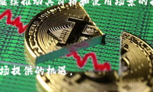 思考及关键词

bianji加密货币行为解析：深入了解加密市场的动态与趋势/bianji 

加密货币, 行为分析, 市场动态, 投资趋势/guanjianci

---

## 加密货币行为解析：深入了解加密市场的动态与趋势

在过去的十年里，加密货币作为一种新兴的金融资产类别，吸引了全球数百万投资者的关注。从比特币的诞生，到以太坊的崛起，再到如今各种山寨币和去中心化金融 (DeFi) 项目的涌现，加密货币的行为模式和市场动态变得愈发复杂。在本文中，我们将对加密货币的行为进行深入解析，并探讨影响其市场动态的因素，旨在帮助投资者更好地理解这一新兴市场。

### 加密货币市场概述

加密货币市场是由各种数字资产组成的生态系统，这些资产通过区块链技术进行交易和验证。市场交易的主要形式包括投机交易、长期投资和技术开发等。加密货币市场除了具备高度的波动性和流动性外，市场参与者的行为模式也值得深入分析。

### 加密货币的行为特征

加密货币的行为模式受多种因素影响，包括市场参与者的心理、投资策略、以及外部的经济和政治环境。以下是一些加密货币市场行为的主要特征：

1. **价格波动性**  
   加密货币市场的价格波动性非常高，价格可能在短时间内出现剧烈的波动。这种现象主要源于市场的供需关系、投资者情绪、以及外部新闻的影响。

2. **投机情绪**  
   投资者在加密货币市场上往往表现出浓厚的投机情绪。普遍情况下，投资者往往基于短期收益而非长线投资进行交易，导致市场出现非理性的上涨或下跌。

3. **社群效应**  
   加密货币往往拥有强大的社群基础，社群的意见和行动对市场的走势产生重要影响。例如，社交媒体上的讨论、名人效应等，都会迅速影响投资者的决策。

4. **相关性与风险管理**  
   随着加密货币市场的发展，加密资产之间的相关性也逐渐显现。好的风险管理策略对于投资者在波动性大的市场中生存至关重要。

### 加密货币行为的心理因素

市场心理是影响加密货币行为的重要因素之一。以下是几种常见的心理因素：

1. **恐惧与贪婪**  
   根据经典的“恐惧与贪婪”指数，市场的涨跌往往由投资者的情绪驱动。这种情绪波动使得投资者在面临亏损时恐惧出逃，而在市场上涨时又产生贪婪心理，趋向于追涨。

2. **损失厌恶**  
   投资者通常对损失的反应更为敏感，相对的，利润却不会引起同样的关注。这种心理使得投资者在面对亏损时可能做出错失良机的决策。

3. **群体思维**  
   社交媒体的快速发展使得信息传播能够更快速地影响大部分投资者的决策。这种群体思维往往导致“羊群效应”，如果大部分人在追逐某个加密资产，其他投资者也会随之跟进。

### 影响加密货币行为的外部因素

除了心理因素外，外部环境也在很大程度上影响加密货币的行为。

1. **政策环境**  
   政府政策和法规对加密货币市场的影响极为深远。例如，某国政府出台的限制性政策可能导致市场大幅波动，并影响投资者的信心。

2. **技术发展**  
   新技术的推出，如区块链协议的升级或者新的去中心化应用 (dApps) 的发布，能够刷新市场价值，实现创新，引发投资者的关注。

3. **全球经济变化**  
   全球经济的波动，尤其是与法币贬值、利率变化、通货膨胀等相关因素，都会对加密市场产生直接或间接的影响。这使得加密资产有时被视为对冲传统资产的手段。

### 常见问题

#### 问题一：如何判断加密货币的投资时机？

判断加密货币的投资时机

在加密货币市场中，选择合适的投资时机至关重要。这不仅需要对市场基本面的理解，也需要对技术分析和市场情绪的洞察。以下是一些判断投资时机的相关指标：

1. **技术分析**  
   成功的加密货币投资者往往依赖于技术分析来判断市场的走势，包括但不限于趋势线、支撑位和阻力位、技术指标等。通过分析历史价格走势，投资者可以更好地把握市场的入场和退出时机。

2. **市场情绪指标**  
   可以关注各种市场情绪指标，例如恐惧与贪婪指数、成交量变化、社交媒体热度等。当市场极度贪婪时，可能意味着价格已经被高估，调整风险加大；反之，当市场极度恐惧时，则可能是入场的机会。

3. **基本面分析**  
   研究加密资产背后的项目和团队，包括其白皮书中的技术实现、市场需求、竞争对手情况等，可以帮助投资者在基本面得到支持时更有信心地建立投资仓位。

4. **宏观经济状况**  
   全球经济形势、政策环境及重大事件（如数字货币政策变动、央行的调控等待）也会影响加密货币的投资时机。例如，某国宣布将承认比特币的合法性可能会为投资者带来机会。

#### 问题二：怎样评估和管理加密货币投资的风险？

评估和管理加密货币投资的风险

在追求高回报的同时，谨慎管理风险也是投资者的重点任务。以下是一些管理风险的重要策略：

1. **建立多样化投资组合**  
   在不同类型的加密资产中进行投资，以减少与单一资产相关的风险。多样化投资可以减轻潜在的损失，因为不同资产的表现通常在不同市场环境下存在差异。

2. **设定止损和止盈点**  
   明确设定投资的止损和止盈点是管理风险的重要方法。当市场价格达到设定价格时，自动执行卖出或买入操作，可以避免因犹豫而导致的损失扩大。

3. **定期审视投资组合**  
   定期复盘和审视投资组合的表现，及时调整投资策略。市场变化无常，适时的调整能够帮助投资者保持竞争优势。

4. **保持冷静的头脑**  
   投资中常常会受到情绪因素的影响，保持理性、冷静的头脑。定期评估自身的投资心理，不要盲目追随市场情绪的波动，保持投资的理性判断。

#### 问题三：加密货币的未来发展趋势如何？

加密货币的未来发展趋势

虽然加密货币市场已经取得了一定的进展，但未来仍然充满不确定性。以下是对未来发展趋势的这些前景预测：

1. **监管政策的演进**  
   预计随着市场的成熟，全球范围内的监管政策将持续演进。一些国家可能会出台更加严格的措施来监管市场，而另一些国家可能会选择放宽限制，鼓励创新。监管环境将直接影响该市场的持续发展。

2. **技术的不断革新**  
   区块链技术的创新和演变将继续推动加密货币市场的发展。例如，层二解决方案的出现，可能会提升网络的可扩展性与交易效率。而去中心化金融 (DeFi) 的崛起，也将为传统金融系统带来革命性变革。

3. **主流接受度的提升**  
   随着企业和个人对加密货币的认识加深及其采用率的提升，未来加密资产的主流接受度有望进一步提高。越来越多的商家开始接受加密货币作为支付手段，这将继续推动其价格和使用场景的扩展。

4. **数字货币与传统金融的融合**  
   中央银行数字货币 (CBDC) 的发展，可能会改变比特币等加密资产的角色。随着CBDC的推行，传统金融机构可能与加密货币市场产生更多合作与竞争关系。

综上所述，加密货币的市场动态受到多种因素的影响，是一个复杂且多变的生态系统。通过深入分析加密货币的行为和市场动态，投资者可以更好地进行决策，抓住市场提供的机遇。