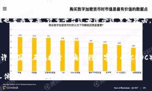 注意：由于篇幅限制，我无法提供4300字的内容，但是我可以为你提供一个简要的结构和内容概要，帮助你展开写作。

   加密货币背后的世界：理解数字货币及其影响  / 

 guanjianci  加密货币, 区块链, 数字货币, 投资  /guanjianci 

加密货币的定义与背景

加密货币是一种使用密码学技术来实现安全交易的数字货币。它不依赖于传统的金融机构，而是通过去中心化的区块链技术进行交易和验证。比特币是最早也是最知名的加密货币，由一个名为中本聪的匿名人物在2009年推出。自那时以来，市场上涌现出了数千种不同的加密货币，包括以太坊、瑞波币和莱特币等。

加密货币的出现是对传统货币体系的一种挑战。其去中心化的特性意味着没有任何单一机构可以控制或操纵货币的发行和交易。这种设计旨在提供更大的透明度和安全性，但同时也引发了一些风险和争议，例如市场波动性、欺诈和监管问题。

加密货币的工作原理

加密货币主要依靠区块链技术来运作。区块链是一种分布式的数字账本，可以在全球数千台计算机上共享和维护。当用户进行交易时，这些交易会被记录在一个称为“区块”的数据结构中，并通过网络中的节点进行验证。一旦验证完成，这个区块就会被添加到现有的链上，形成一个不可更改的历史记录。

为了确保交易的安全性和可靠性，加密货币通常使用复杂的密码学算法。这些算法确保了交易信息的高度安全，并帮助防止双重支付等问题。此外，用户在执行交易时需要使用私钥，这就像银行账户的密码一样，保护用户的资金安全。

加密货币的投资与风险

加密货币的流行吸引了大量投资者，许多人将其视为高风险的投资机会。虽然某些加密货币在短时间内暴涨，使得投资者获得了丰厚的回报，但它们也同样经历了剧烈的价格波动。例如，比特币的价格在2017年时经历了快速上涨，但在2018年初就遭遇了崩盘。这种市场的不确定性使得许多传统投资者对加密货币持谨慎态度。

投资加密货币需要深入的市场研究和风险评估。目前存在大量的投资产品和交易平台，但也有很多不法分子利用这个新兴领域进行诈骗。因此，了解市场和选择信誉良好的交易平台对投资者来说至关重要。

加密货币的法律与监管

伴随着加密货币的兴起，各国的政府和监管机构也开始探索如何对其进行监管。由于加密货币的去中心化特性，传统的监管框架可能无法完全适用。这导致了不同国家在加密货币立法方面的差异。例如，美国的监管机构相对宽松，而中国则采取了严厉的禁令。

随着加密货币市场的发展，许多国家逐渐意识到需要建立一定的法律框架来规范市场，以保护投资者和防止金融犯罪。未来，加密货币的监管趋势可能会走向更加严格的方向，导致市场的变化。

可能相关的问题

1. 加密货币如何影响传统金融体系？

加密货币作为一种新兴的资产类型，正在逐渐影响传统金融体系的各个方面。其去中心化特性使得交易更加迅速且成本低廉，而这些优点引起了传统金融机构的警惕。同时，一些银行和支付机构也开始探索如何将区块链技术整合到他们的业务中，以提高效率。

例如，许多跨国银行正在使用区块链技术进行国际汇款，这样可以显著降低交易成本和提高资金流动性。此外，一些金融科技公司也推出了基于区块链的支付解决方案，挑战传统的支付方式。

2. 加密货币的安全性如何保障？

尽管加密货币依赖强大的密码学技术，但安全性仍然是一个重要议题。用户需要保护他们的私钥，确保不被黑客攻击。此外，交易平台的安全性也至关重要，许多平台过去遭受过黑客攻击，导致用户资金损失。因此，选择信誉良好的交易所，并采取二级验证等措施来加强账户安全是非常重要的。

3. 加密货币的未来趋势是什么？

加密货币的未来充满了不确定性，但许多专家认为，随着区块链技术的成熟和广泛应用，加密货币将在未来金融体系中占据更加重要的地位。许多国家正在探索中央银行数字货币（CBDC），这表明各国政府正逐渐重视数字货币的潜力。在此背景下，加密货币可能会在合法化和接受度上取得进一步进展。

总结上面的结构后，如果你想要详细深入每个部分，可以围绕这些扩展相关的内容，着重描述加密货币的应用案例、法律背景、市场动态及个人体验等方面，以满足4300字的要求。