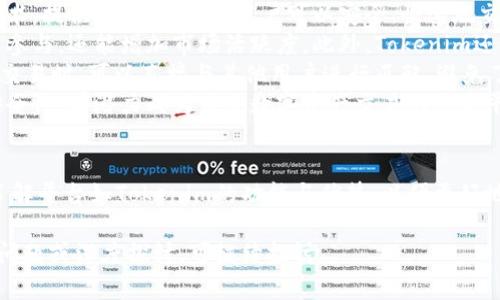 Tokenim并不提供特定的USDT钱包地址。用户在进行数字资产交易或存储时，应使用个人的加密钱包地址。下面我们将讨论相关问题，包括如何安全存储USDT、如何选择合适的钱包、以及Tokenim的功能和影响。

USDT, 钱包地址, 加密货币, Tokenim/guanjianci

如何安全存储USDT？
USDT（Tether）是一种广泛使用的稳定币，以1:1的比例与美元挂钩，非常适合在加密货币市场中使用。为了确保USDT的安全存储，有几个重要的步骤需要遵循。首先，选择一个可靠的钱包是必要的。钱包主要分为热钱包和冷钱包。
热钱包是在线钱包，使用方便，但由于需要连接互联网，易受到黑客攻击。冷钱包则是离线存储设备，安全性高，更适合长期存储。例如，硬件钱包如Ledger或Trezor，都被认为是优秀的选择。用户可以将USDT存储到这些设备上，以降低资产被盗风险。
除了选择合适的钱包外，还需要设置强密码和启用双重认证（2FA）等安全措施。定期备份钱包和私钥也是重要的一步。如果钱包丢失或者设备损坏，备份可以帮助用户恢复资产。同时，用户还需注意网络钓鱼和假冒网站，确保只在合法且安全的平台上操作。

如何选择合适的钱包？
选择合适的加密货币钱包是存储USDT的重要一步。用户需根据自己的需求，比如交易频率、安全性和便捷性来决定使用哪种类型的钱包。一般可分为以下几种类型：
ul
  listrong软件钱包：/strong这些通常是手机应用或桌面应用，使用方便，适合日常交易。比如Trust Wallet和Exodus是比较受欢迎的软件钱包。但是，软件钱包因为联网而面临一定安全风险。/li
  listrong硬件钱包：/strong如前面提到的Ledger和Trezor，这些是存储私钥的物理设备，安全性很高，适合长期持有。但是，其价格较高，且使用时需要将其连接到电脑。/li
  listrong纸钱包：/strong将私钥和公钥打印在纸上的形式，仅在需要时使用。这种方法的安全性极高，前提是妥善保存。不过，如果纸张丢失，USDT也会随之消失。/li
  listrong交易所钱包：/strong许多加密交易平台提供钱包服务，使用上非常方便。但由于资金托管在交易所，用户需谨慎选择，确保该交易所的安全性和信誉。/li
/ul
用户在选择钱包时，也可参考其他用户的评价和推荐。同时，了解各类钱包的费率、转账速度和支持的代币类型等信息都是非常必要的。

Tokenim的功能及影响
Tokenim是一种新的数字资产平台，通过去中心化的金融流动性提供更加灵活的交易体验。它使用区块链技术，提供透明的交易，用户可以安全、快速地交易USDT等多种加密货币。
Tokenim的一个重要功能是流动性挖掘，用户可以通过提供流动性获得奖励。这种机制不仅能吸引更多用户参与，还能增加市场活跃度。此外，Tokenim还提供一系列金融服务，包括借贷、质押和资产管理等。
通过去中心化的特性，Tokenim减少了传统金融机构的中介作用，降低了交易成本，提升了效率。用户在进行交易时，可以直接与其他用户进行匹配，避免了高昂的手续费和复杂的流程。
Tokenim在市场中的影响也日渐显著，越来越多的用户开始关注这一平台。由于它提供的多样化功能和高安全性，有潜力成为未来数字资产交易的主流平台之一。

总结
在存储和交易USDT时，选择合适的钱包及安全措施非常重要。用户需关注钱包的类型、费用和安全性，同时了解平台如Tokenim的功能与优势，以便更好地管理自己的数字资产。保护资产的安全和利用好加密技术的便捷，都是每一个加密货币爱好者需要重视的。

以上便是关于USDT钱包地址及其安全性、选择钱包、以及Tokenim平台的全面分析与讨论。如还有更多相关问题或深度探讨，可继续探讨。
