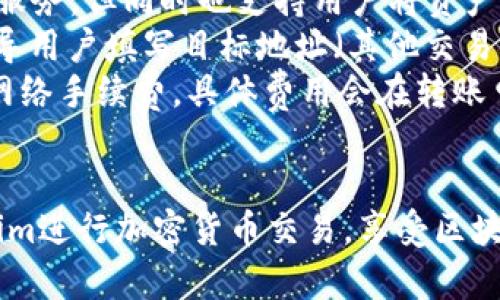   如何下载安装和注册Tokenim：全面指南 / 
 guanjianci Tokenim, 下载, 注册, 加密货币 /guanjianci 

在如今的加密货币世界中，各类交易平台和钱包层出不穷，而Tokenim作为一个新兴的加密货币交易平台，以其友好的用户界面和便捷的操作吸引了大量用户。本文将全面介绍如何下载安装Tokenim，并详细讲解注册流程。此外，本文还将探讨几个常见问题，助力您更好地使用Tokenim进行加密货币交易。

一、Tokenim简介
Tokenim是一款专注于加密货币交易的平台，支持多种加密货币的交易，如比特币、以太坊和其他众多主流及小众币种。Tokenim以其直观易用的界面和强大的安全防护措施受到用户的好评。此外，该平台还提供丰富的工具和分析功能，帮助用户更好地把握市场动态。

二、下载安装Tokenim
Tokenim支持多种平台，包括桌面和移动设备，用户可以根据自己的需求选择适合的版本进行下载安装。

h41. 下载Tokenim/h4
首先，用户需要前往Tokenim的官方网站（确保您访问的是官方页面以避免安全风险）。在首页可以找到“下载”按钮，点击后根据您的操作系统选择相应的版本进行下载（Windows, Mac, iOS, Android等）。

h42. 安装Tokenim/h4
下载完成后，双击安装包，根据提示完成安装。对于Windows用户，可能需要允许系统的安全设置以运行该软件；对于移动设备，用户可以直接从App Store或Google Play下载并安装。

h43. 启动Tokenim/h4
安装完成后，用户可以打开软件/应用，进入Tokenim的主界面。

三、Tokenim注册流程
成功下载安装后，用户需要进行注册才能开始加密货币交易。以下是详细的注册流程。

h41. 创建账户/h4
在Tokenim的主界面上，用户会看到“注册”按钮。在点击后，系统会提示用户填写个人信息包括邮箱、用户名和密码。确保您提供的信息真实有效，以便今后找回密码或进行身份验证。

h42. 邮箱验证/h4
填写信息后，Tokenim会向您提供的邮箱发送一封验证邮件。请前往您的邮箱查收邮件，并按照邮件中的指引完成验证。此步骤是保证账户安全的重要措施。

h43. 账户设置/h4
验证成功后，您将被引导至账户设置页面。在这里，用户可以选择开启双因素认证（2FA），以进一步提升账户的安全性。这一功能虽然增加了一步操作，但能有效避免账号被盗的风险。

h44. 完善个人信息/h4
注册完成后，建议用户完善个人资料，包括实名认证等信息，这不仅有助于提升安全性，也可能在进行大额交易时需要用到。

四、常见问题解答

问题一：Tokenim平台的安全性如何？
在选择加密货币交易平台时，安全性无疑是用户最为关注的。在讨论Tokenim的安全性之前，我们需了解加密货币交易的基本风险，尤其是网络攻击、身份盗窃以及资金被盗等问题。
Tokenim采取了多层次的安全措施，包括但不限于：双因素认证（2FA）、冷钱包存储和SSL加密技术。通过双因素认证，用户在登录平台时需要输入除了密码以外的额外信息，这种机制极大地增强了账户的安全性。
此外，Tokenim的大部分用户资产将存储在冷钱包中，冷钱包与互联网隔离，这样的设计能够减少因黑客攻击而导致资产被盗的风险。而SSL加密则确保了数据在用户与平台之间传输过程中的安全性，避免用户信息被窃取。
总体来说，Tokenim在安全性上投入了大量的资源和技术，以尽可能确保用户的资产安全。然而，用户仍需提高警惕，定期更换密码、避免在公共网络环境下登录，并注意钓鱼网站的诱惑。

问题二：Tokenim支持哪些加密货币及相关费用如何？
对于加密货币交易平台来说，支持的币种种类及交易费用是影响用户选择的重要因素。Tokenim支持多种主流加密货币，包括比特币、以太坊、瑞波币、莱特币等。此外，Tokenim还支持一些相对小众的山寨币，这为用户提供了更多的投资选择。
交易费用方面，Tokenim采用的是固定交易费和动态交易费相结合的模式。对于用户在平台内进行的交易，Tokenim会根据市场情况和流动性收取不同高低的费用。一般来说，平台会在用户交易前提前告知可能产生的费用，并在最终确认交易时再次提醒用户。
此外，用户如果在平台内存有一定量的Tokenim代币（通常称为平台币），可能会享受到更低的交易费用或者手续费减免，这鼓励用户持有平台代币并增强对平台的忠诚度。
最后，用户在选择交易平台时，建议花时间仔细阅读费用政策，因为这将直接影响到日常交易的盈利水平。

问题三：Tokenim是否支持交易所间转账及如何进行操作？
在加密货币交易中，用户通常会在多个交易平台之间迁移自己的资产以寻求更优的交易机会。Tokenim虽然专注于提供安全稳定的交易服务，但同时也支持用户将资产从其平台转出至其他交易所。这一功能的实现，为用户提供了更大的灵活性和便捷性。
要进行交易所间的转账，用户需登陆Tokenim账户，进入“资产”管理页面，选择需要转出的加密货币，并点击“提取”或者“转账”。系统会引导用户填写目标地址（其他交易所的接收地址）及转账数量。请务必认真核对目标地址的信息，以防因地址错误导致资产损失。
提交申请后，转账请求将在一定时间内被处理，用户可以在“历史记录”中实时查看转账状态。此外，Tokenim会在转账过程中收取一定的网络手续费，具体费用会在转账申请前进行提示。
总之，Tokenim支持用户在不同交易所之间灵活操作，其简便的提取流程及透明的收费政策都吸引着越来越多的用户。

通过以上的内容，相信用户对于Tokenim的下载安装、注册流程和常见问题有了更全面的了解。希望这些信息能帮助您更好地使用Tokenim进行加密货币交易，享受区块链技术带来的便利和收益。