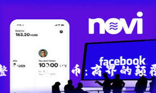 沃尔玛未来将如何整合加密货币：商界的颠覆者与金融的新时代