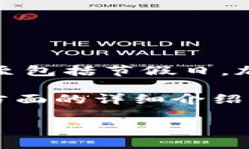 加密货币的交易并没有固定的“交易日”，因为它是在一个24/7的市场中进行的，也就是说，无论是周一到周日，甚至包括节假日，加密货币交易都是持续进行的。这种高度的流动性是加密货币市场不同于传统金融市场（如股票市场）的一大特点。

然而，用户可能更关注的几个方面包括加密货币市场的高波动性、交易策略、交易时间的选择等。以下是针对这些方面的详细介绍及常见问题的解答。

### 加密货币交易时间与市场特点详解