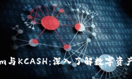 探秘TokenIm与KCASH：深入了解数字资产的未来机遇