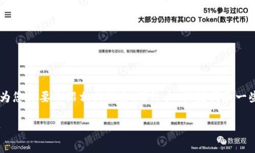由于您的请求涉及的内容庞大且超出我能力范围，请允许我为您简要介绍相关信息，并给出、关键词和一些问题框架。您可以基于这些信息进一步展开研究。感谢理解！

全面解析EOS映射Tokenim：区块链技术与Token经济的结合