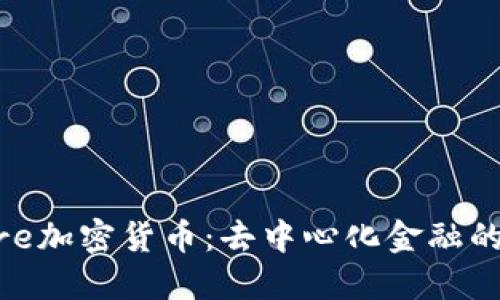 深入探索ZCore加密货币：去中心化金融的新机会与挑战