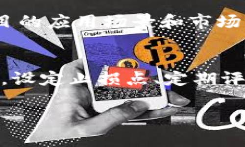 在当今数字经济时代，加密货币已成为一个热门话题。加密货币并不是简单的货币，它采用了复杂的加密技术，旨在保障交易的安全性和隐私性。许多人对加密货币的兴趣日益增长，下面是一些常见的加密货币及其英文名称。

1. **比特币（Bitcoin）**：是第一个也是最知名的加密货币。由中本聪在2009年推出，它开创了区块链的新时代。

2. **以太坊（Ethereum）**：其代币称为以太（Ether），是一个开源的区块链平台，允许开发者构建去中心化应用（DApps）。

3. **瑞波币（Ripple）**：其代币名为XRP，主要用于跨境支付，旨在解决传统金融系统的效率问题。

4. **莱特币（Litecoin）**：由查理·李创建，常被称为“银”，用于补充比特币。

5. **比特币现金（Bitcoin Cash）**：是比特币的一个分叉，旨在改善比特币的交易处理能力。

6. **链link（Chainlink）**：是一个去中心化的预言机网络，旨在将智能合约与外部数据连接起来。

7. **狗狗币（Dogecoin）**：最初作为玩笑创建，但因其社区支持而获得了广泛的接受。

8. **波卡币（Polkadot）**：旨在实现不同区块链之间的互操作性。

9. **卡尔达诺（Cardano）**：采用分层架构，致力于提供更安全和可扩展的区块链平台。

10. **舒尔（Solana）**：以其高吞吐量和低延迟而闻名，吸引了大量开发者和项目。

以上仅是加密货币的冰山一角，随着技术的发展，这一领域还会持续扩展。然而，投资加密货币仍然需要谨慎，确保在深入研究和理解的基础上做出决策。

### 可能相关的问题

#### 1. 加密货币是如何工作的？

什么是区块链技术？
区块链是一种去中心化的数据存储技术，每一个区块包含一组交易信息和一个指向前一个区块的链接，这样就形成了一个链状结构。区块链的去中心化特性意味着不再需要一个中心化的中介来验证和记录交易，这大大提高了交易的透明度和安全性。每一次交易都会被多个节点验证，确保数据的真实性和一致性。

如何生成加密货币？
加密货币的生成通常通过“挖矿”过程进行，以比特币为例，挖矿是通过算力来验证交易，同时生成新的比特币。这个过程需要大量的计算资源，所以常常需要专门的设备进行支持。此外，一些加密货币采用了其他机制，比如权益证明（PoS），允许持币者通过持有货币来获得新的代币。

加密货币的匿名性与安全性
加密货币交易的匿名性是其魅力之一，因为用户只通过公钥进行交易。这种匿名性虽然为用户提供了隐私保护，但也使得其在洗钱和其他非法活动中被滥用。安全性方面，虽然区块链本身很难被攻击，但交易所和钱包的安全性仍是一个重要问题，用户需时刻关注安全措施，比如动态加密和冷存储。

#### 2. 加密货币的投资风险有哪些？

市场波动性
加密货币市场的波动性极高，价格可能在短时间内剧烈波动。例如，比特币的价格在几天内可能上涨或下跌数千美元。因此，对投资者而言，短期内的情绪和市场动态可能导致巨大的收益或损失。正确的投资策略应包括风险评估和止损机制。

法规与政策风险
各国对加密货币的法律规定各不相同，某些国家可能会出台限制政策，甚至完全禁止某些加密货币的使用。这可能导致市场的不稳定，影响投资者的信心。因此，充分了解当地法律法规和市场环境是投资的重要组成部分。

欺诈与安全风险
由于加密货币市场的去中心化特性，投资者容易成为欺诈行为的受害者。许多不法分子利用虚假项目或交易所进行诈骗，导致投资者损失惨重。因此，选择知名且有信誉的交易所进行交易，并对项目进行详细调研，是降低投资风险的重要措施。

#### 3. 如何选择适合自己的加密货币投资？

明确投资目标
在进行加密货币投资前，需明确个人的投资目标。是希望短期获利、还是长期持有，或者是希望通过技术参与某个新兴项目？明确目标后，可更好地选择适合自己的投资策略和产品。

研究项目背景与团队
每种加密货币背后都有一个项目团队和技术基础，研究这些能帮助投资者理解这个货币的潜力和市场前景。查看团队的背景、技术白皮书，以及项目的应用场景和市场需求都是必要的步骤。

分散投资与风险管理
加密货币市场的不确定性强，因此，分散投资是降低整体风险的策略之一。投资者可以选择多种加密货币进行投资，而非将全部资金投入一项。此外，设定止损点、定期评估投资组合，也是管理风险的重要手段。通过以上的一系列策略，投资者可以更加理性地对待加密货币投资，提高成功的机会。

以上便是对加密货币及其相关问题的详细介绍，希望对于投资者了解这个新兴市场有所帮助。