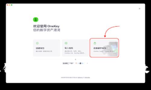 加密货币溯源链：构建透明与信任的数字资产新生态