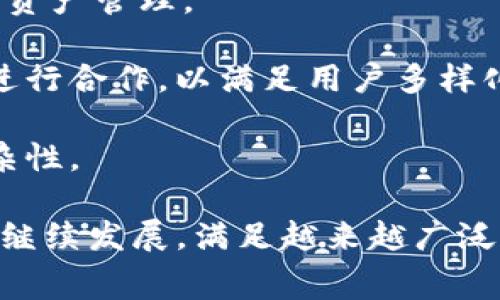 Tokenim是免费的吗？全面解析Tokenim的使用模式与费用结构

Tokenim, 区块链, 代币管理, 免费服务/guanjianci

在当今数字货币和区块链技术飞速发展的时代，各种工具和服务层出不穷，Tokenim正是其中一款备受关注的工具平台。用户在使用Tokenim时，经常会有一个疑问：Tokenim是免费的吗？为了回答这个问题，本文将详细介绍Tokenim的功能、费用结构以及其在区块链和代币管理中的重要性。此外，本文还会提出三个相关问题，深入探讨Tokenim在用户心中的定位及其优劣。

Tokenim功能概述

Tokenim是一款面向区块链爱好者和开发者的代币管理工具，可以帮助用户创造、管理、分发和交易各种代币。它的优势在于用户友好的界面和强大的功能，支持多种区块链，如以太坊、波卡等。Tokenim提供的主要功能包括：代币生成、合约部署、数据分析及市场监测等。

随着加密货币市场的不断扩张，越来越多的企业和个人希望通过发行自己的代币来实现各种项目的融资。Tokenim的出现，为这些用户提供了便捷的解决方案，帮助他们轻松创建符合需求的代币。

Tokenim的定价模式

要回答Tokenim是否免费，首先需要了解其定价模式。Tokenim实际上提供了不同的使用层次，这意味着用户可以根据自己的需求选择合适的服务套餐。

1. **免费套餐**：Tokenim提供一个基础的免费套餐，允许用户创建部分功能的代币，并进行简单的管理。这一套餐适合初学者和小型项目，能够帮助他们了解Tokenim的基本功能。

2. **专业套餐**：对于需要更高级功能的用户，Tokenim提供多种专业收费套餐，具体费用根据用户所需功能的复杂程度和规模而定。这些套餐通常包括更全面的代币管理工具、高级分析功能以及优先客户支持。

3. **企业套餐**：针对大型企业或项目，Tokenim也提供定制化的企业套餐，价格会根据具体需求而变化。企业套餐往往包含个性化的技术支持和解决方案，以更好地满足大规模用户的需求。

因此，虽然Tokenim提供了免费使用的选项，但更为复杂的功能和企业需求则需要用户支付一定的费用。

Tokenim在区块链应用中的重要性

Tokenim的出现极大地丰富了区块链和代币应用的生态。随着越来越多的项目希望利用区块链技术来融资和扩展市场，Tokenim提供了一种简单、灵活的解决方案。在许多情况下，Tokenim不仅能够帮助用户快速创建代币，还可以通过其平台丰富的资源和工具，提高项目的成功率。

通过Tokenim，用户可以更轻松地处理合约部署、代币分发和市场监测等任务，这在过去往往需要专业的技术团队来完成。作为一个去中心化的工具，Tokenim不仅降低了开发门槛，也使得普通用户可以在区块链领域找到自己的位置。

有用的相关问题

为进一步探讨Tokenim的优势与局限性，接下来我们将讨论三个相关问题：

问题1：Tokenim的适用对象是谁？

Tokenim广泛适用于多种群体，包括开发者、企业和普通用户。

1. **开发者**：对于区块链开发者，Tokenim提供了一系列便捷的工具，帮助他们轻松生成和管理代币。开发者可以通过Tokenim的接口，快速进行代币合约的部署，并实时监控各种指标，获取市场反馈。

2. **企业**：企业是Tokenim重要的目标客户。随着企业更倾向于采用区块链技术来供应链、提升透明度，Tokenim能帮助他们快速生成自有代币，实现业务创新。例如，一些企业可以通过发行代币进行激励和忠诚度计划，加强客户粘性。

3. **普通用户**：对于普通用户，Tokenim提供了简单易用的界面，使他们可以轻松学习关于区块链的知识并尝试创建自己的代币。这种便捷的操作体验使得普通用户也能参与到这场加密货币的浪潮中，推动整个行业的普及。

问题2：Tokenim的安全性如何？

在数字时代，安全性是每一位用户最为关心的问题之一，尤其是在涉及到资金和资产管理时。

1. **技术安全**：Tokenim使用最新的加密技术，保护用户数据及交易的安全。同时，合理的合约审计机制能够最大程度上防止智能合约漏洞，减少用户因技术问题而导致资金损失的风险。

2. **用户安全**：Tokenim在用户注册与身份验证过程中，采用多重身份验证措施，确保用户账号安全。此外，用户在进行重要操作时也会收到安全提示，防止因操作失误而造成的损失。

3. **社区反馈机制**：Tokenim鼓励用户向平台反馈安全问题，构建社区驱动的安全自查机制。这种开放性、透明性的做法，能够不断提高安全标准，让用户更加信任平台。

问题3：Tokenim是否能支持跨链功能？

跨链技术是近年来区块链领域的一大热点，许多用户希望在不同的区块链网络之间进行资产转移和交易。

1. **技术架构**：目前，Tokenim主要支持以太坊等主流公链的代币管理，但也在逐步开发跨链功能，以实现不同链之间的无缝交互。将来，Tokenim将能支持多种主流公链的资产管理。

2. **发展方向**：随着跨链技术的不断演化，Tokenim也在积极探索如何整合不同的区块链技术，以提高平台的兼容性。这包括投资研发新的技术方案和与其他区块链项目进行合作，以满足用户多样化的需求。

3. **用户体验**：为了提供更好的用户体验，Tokenim在跨链功能上将注重简化操作流程，支持用户在不同区块链生态中轻松迁移和交易其资产，而不必关注底层技术的复杂性。

通过以上的讨论，我们深入探讨了Tokenim是否免费、其适用对象与行业重要性，以及其安全性和跨链功能等方面的问题。 Tokenim作为一款强大的代币管理工具，将在未来继续发展，满足越来越广泛的用户需求。希望本文为读者提供了足够的信息，以便做出明智的决策。