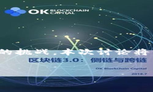 在这里，有关“Tokenim不显示代币资产”的问题，您可能会遇到各种技术问题和使用方面的挑战。本次讨论将围绕Tokenim的使用、可能导致其不显示代币资产的原因，并提供相应的解决方案与建议。


Tokenim不显示代币资产？全面分析及解决方案