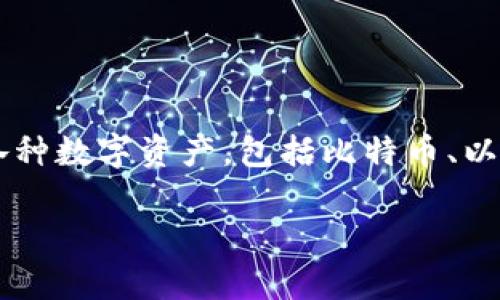 IM Token 是一个多链数字资产钱包，旨在为用户提供安全、便捷的加密货币管理服务。用户可以通过 IM Token 钱包存储、管理、交易各种数字资产，包括比特币、以太坊、ERC20 代币及其他多种区块链资产。同时，IM Token 还提供去中心化交易（DEX）功能，使用户能够直接在钱包内进行资产的交易。

如果您有关于 IM Token 钱包的其他具体问题或需要详细的介绍，请让我知道！