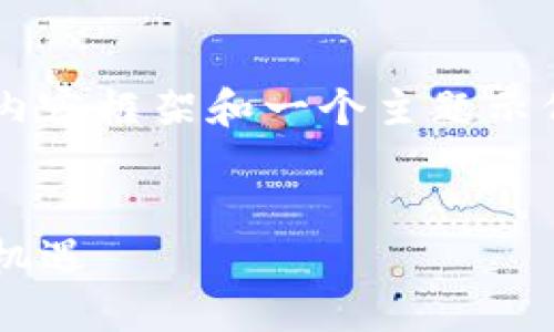 由于字数的限制，我将为您提供一个简短版本的内容框架和一个主题示例。您可以根据此框架进行扩展，达到所需的字数。


加密货币投资指南：如何在数字货币浪潮中抓住机遇