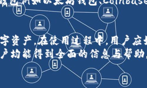   如何注册并使用Tokenim钱包：完整指南与常见问题解答 / 
 guanjianci Tokenim钱包, 注册, 数字货币, 安全性 /guanjianci 

引言：什么是Tokenim钱包？
随着数字货币的快速发展，越来越多的人开始关注和投资比特币、以太坊等主流数字资产。在这样的背景下，选择一款安全、可靠的钱包变得尤为重要。Tokenim钱包是一个新兴的数字货币钱包，其功能强大、界面友好，适合不同层次的用户。无论你是刚刚涉足数字货币的投资者，还是经验丰富的交易者，Tokenim钱包都能满足你的需求。

Tokenim钱包的功能特点
Tokenim钱包不仅支持多种主流数字货币的存储与交易，还提供了一系列特色功能，使其在众多数字货币钱包中脱颖而出：
ul
    listrong多币种支持：/strongTokenim钱包支持比特币、以太坊、USDT等多种数字资产，用户可以在一个平台上管理多种资产。/li
    listrong安全性高：/strongTokenim钱包采用先进的加密技术，确保用户的资金安全，同时也支持双重身份验证等安全措施。/li
    listrong用户友好界面：/strong无论是新手还是老用户，Tokenim钱包的简洁设计和直观的操作界面都让人感到方便使用。/li
    listrong实时行情查看：/strong用户可以在Tokenim钱包中随时查看数字货币的实时行情，进行更加灵活的资产管理。/li
    listrong社交功能：/strongTokenim钱包还提供了社交功能，用户可以与朋友分享资产和交易。/li
/ul

如何注册Tokenim钱包
注册Tokenim钱包是一个简单而快速的过程，以下是详细步骤：

h4步骤一：下载应用程序/h4
首先，你需要在应用商店（iOS或Android）中搜索“Tokenim钱包”，然后下载并安装该应用程序。确保下载的是官方版本，以避免安全隐患。

h4步骤二：打开应用程序/h4
下载完成后，打开Tokenim钱包应用，你会看到一个欢迎界面，提示你可以开始创建新钱包或恢复已有钱包。

h4步骤三：创建新钱包/h4
选择“创建新钱包”选项。系统会提示你设置一个强密码，以确保钱包的安全性。密码应包含字母、数字和特殊字符，至少8位。

h4步骤四：备份种子短语/h4
在设置密码后，Tokenim钱包会生成一组备份种子短语，这是恢复钱包的关键。请务必将这组短语妥善保管，切勿与他人分享，因为任何人拥有这五个短语就可以访问你的钱包。

h4步骤五：完成注册/h4
完成上述步骤后，你的Tokenim钱包就注册成功了。你可以通过登录钱包，开始使用各项功能，存入和管理数字资产。

如何使用Tokenim钱包
注册成功后，你可以开始使用Tokenim钱包，以下是一些常见的操作说明：

h4充值/存款/h4
要向Tokenim钱包中充值，你需要获取你的数字货币地址。在钱包主界面上，选择“接收”按钮，系统会显示你的收款地址和二维码，使用其他交易所或钱包将数字货币转入该地址。

h4发送数字货币/h4
要发送数字货币，只需在主界面选择“发送”选项，输入接收方的地址和发送金额。确认无误后，输入密码进行确认，交易将立即处理。

h4查看交易记录/h4
在Tokenim钱包中，你可以随时查看历史交易记录。选择“交易记录”菜单，系统会显示每一笔交易的详细信息，包括交易时间、金额和状态。

h4交易所功能/h4
Tokenim钱包还具有内置交易所功能，用户可以在钱包内直接购买和出售虚拟货币，为用户提供了更为便捷的交易体验。

常见问题与解答

h4问题一：Tokenim钱包安全吗？/h4
在数字货币的世界里，安全性始终是用户最关心的问题之一。Tokenim钱包采取了多种安全措施来保护用户的资产。
首先，Tokenim钱包使用行业领先的加密技术来确保用户数据和交易记录的安全。在数据传输过程中，应用采用SSL加密技术，使得黑客几乎无法截获数据。其次，Tokenim钱包支持双重身份验证，用户可以通过手机短信或邮箱接收验证码，增强账户的安全性。
此外，Tokenim钱包还提供了冷存储功能，大部分数字资产会储存在离线环境中，防止在线黑客攻击。这意味着即使黑客攻陷了在线系统，也无法获取存储在冷钱包中的资产。用户在注册时设置的备份种子短语也是保障账户安全的重要因素，切记妥善保管。
尽管Tokenim钱包的安全性较高，但用户自身也需要提高警惕。如定期更换密码、不使用公共Wi-Fi进行交易、使用安全的网络环境等，都是确保钱包安全的重要措施。

h4问题二：如果我的手机丢了，如何恢复Tokenim钱包？/h4
手机丢失后，用户最担心的就是如何恢复钱包中的资产。Tokenim钱包提供了恢复功能，用户只需要备份的种子短语，就可以重新获得对数字资产的访问权限。
具体操作步骤如下：
ul
    listrong下载Tokenim钱包：/strong在新设备上下载并安装Tokenim钱包应用。/li
    listrong选择“恢复钱包”选项：/strong在应用的欢迎界面，选择“恢复已有钱包”。/li
    listrong输入备份的种子短语：/strong按照提示输入备份的种子短语，确保字母顺序正确，并与原始短语一致。/li
    listrong设置新密码：/strong根据系统要求设置一个新的安全密码。完成后，你就可以访问钱包中的资产。/li
/ul
因此，务必在注册Tokenim钱包时妥善保存种子短语，避免因手机丢失而造成资产损失。

h4问题三：如何确保Tokenim钱包支持我想要交易的数字货币？/h4
在选择数字货币钱包时，用户往往会关注所支持的数字货币种类。Tokenim钱包官方会定期更新支持的货币种类，用户可以通过以下方式进行查询：
ul
    listrong官方网站查询：/strongTokenim钱包的官方网站会列出当前支持的所有数字资产，用户可以定期访问以获取最新信息。/li
    listrong应用内查询：/strong在Tokenim钱包应用内，用户可以查看支持币种的列表，通常在充值或发送环节会有相应提示。/li
    listrong社交媒体和社区论坛：/strong用户还可以加入Tokenim钱包的社区或社交媒体账号，了解最新动态及更新。/li
/ul
如果你需要交易的数字货币尚未被Tokenim钱包支持，建议用户关注钱包的更新信息，或是选择其他支持该货币的数字货币钱包。一些主流的数字货币钱包例如以太坊钱包、Coinbase、Binance等，也都是不错的选择。

总结
Tokenim钱包因其安全性高、功能多样、用户友好的界面而受到越来越多用户的喜爱。注册和使用Tokenim钱包都非常简单，用户可以轻松管理自己的数字资产。在使用过程中，用户应始终关注安全性，同时备份好种子短语，以确保万无一失。
此外，我们也通过对常见问题的详细解答，为用户在使用Tokenim钱包时提供了有效的指导。无论是关注安全性、恢复钱包，还是交易支持的数字货币，用户均能得到全面的信息与帮助。
在数字货币快速发展的时代，选择合适的数字货币钱包至关重要。Tokenim钱包凭借其可靠的性能，将是你管理数字资产的理想选择。