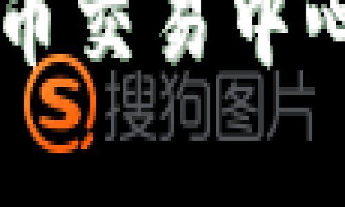 全面解析芝加哥加密货币交易中心：现状、趋势与未来机遇