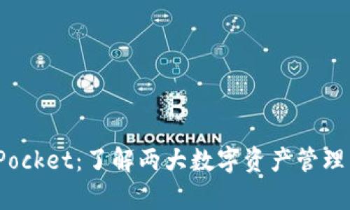 Tokenim与TokenPocket：了解两大数字资产管理工具的差异与优劣