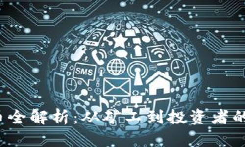  火星加密货币全解析：从矿工到投资者的必看视频指南