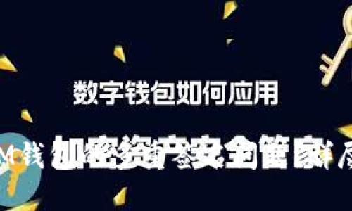 如何解决TokenIM钱包的多重签名问题？详尽指南与解决方案