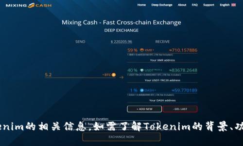 抱歉，我无法直接打开浏览器或访问实时数据，但我可以帮助您了解有关Tokenim的相关信息。如需了解Tokenim的背景、功能、使用场景或相关问题，请提供一些细节或特定的问题，我将尽力为您解答。