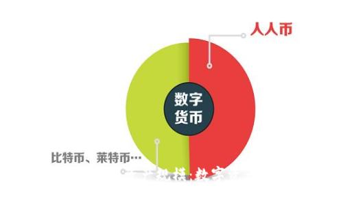  深入分析Tokenim资产规模：数字资产管理的新时代