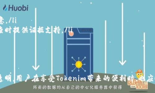 titulo了解Tokenim被冻结的原因及应对措施：全面解析/titulo
Tokenim, 冻结, 数字货币, 区块链/guanjianci

在数字货币的快速发展中，Tokenim作为一种新兴的数字资产，吸引了众多投资者的目光。然而，近期有用户反映Tokenim账户被无限期冻结。本文将详细探讨Tokenim被冻结的原因、应对策略以及预防措施，帮助用户更好地理解和应对这一情况。

什么是Tokenim？
Tokenim是一种基于区块链技术的数字货币，旨在通过去中心化的方式实现安全、透明的交易。Tokenim的设计理念是为用户提供一种便捷、低成本的支付手段，并为项目方提供便利的融资渠道。其技术基础通常建立在Ethereum等主流区块链平台上，使其具备较高的流动性和应用价值。

Tokenim被冻结的原因
Tokenim账户被冻结可能有多种原因，以下列出一些主要因素：
ul
    listrong违规操作：/strong如果用户进行了一些违反平台规定的操作，例如洗钱、诈骗等，Tokenim可能会主动冻结账户以防止进一步损失。/li
    listrong协议冲突：/strong在一些情况下，用户与Tokenim平台或其他用户之间可能存在协议冲突，导致系统自动冻结相关账户。/li
    listrong安全问题：/strong若系统检测到用户账户存在被盗用的风险，或发现异常交易活动，平台可能会采取措施冻结账户。/li
    listrong合规审查：/strong数字货币行业受到各国政府的严格监管，为了遵循相关法律法规，Tokenim可能会对某些账户进行审查，导致冻结。/li
/ul

如何应对Tokenim被冻结的状况
如果您的Tokenim账户被冻结，可以采取以下几种措施：
ul
    listrong联系平台客服：/strong首先，您应该联系Tokenim的平台客服，了解被冻结的具体原因，并咨询解冻的途径和时间。/li
    listrong提供必要材料：/strong根据客服的要求，您可能需要提供一些身份证明或交易记录，以证明您的账户并未参与违规活动。/li
    listrong保持沟通：/strong在等待解冻的过程中，保持与客服的沟通，及时询问处理进度，确保您的问题得到重视。/li
/ul

避免Tokenim账户被冻结的措施
为了降低账户冻结的风险，用户可以采取以下预防措施：
ul
    listrong遵循平台规则：/strong用户务必仔细阅读Tokenim平台的相关规定，并确保自己的操作合法合规。/li
    listrong保护账户安全：/strong定期更改密码和开启双重认证，确保账户安全，防范黑客攻击。/li
    listrong合理交易：/strong避免进行大额异常交易，保持一定的交易频率，降低引起系统关注的风险。/li
/ul

常见问题解答
问题1：为什么我的Tokenim账户会被冻结？
Tokenim账户冻结的原因通常包括违规操作、协议冲突、安全问题和合规审查。用户在使用Tokenim时，如果未严格遵循平台的规定，或是出现异常活动，系统会跟踪并采取冻结措施以保护用户权益。因此，在使用Tokenim前，用户需详细了解平台的各项政策。

例如，若用户通过Tokenim进行洗钱活动，平台会配合警方进行调查，从而冻结相关账户以防止资产流失。此外，用户操作过程中如频繁进行同一笔交易，可能被系统识别为异常交易，导致账户被临时封锁。

用户在操作过程中应确保所有交易合法合规，并进行合理的资金管理，尽量避免引发系统的惩罚措施。

问题2：被冻结的Tokenim账户怎样能恢复使用？
要恢复被冻结的Tokenim账户，用户需要首先联系平台客服，详细说明情况。客服通常会要求您提供一些证明材料，例如有效身份证件、交易记录等，以帮助核实用户身份。

在提交材料后，客服会进行审核。审核通过后，用户账户将会被解冻。如果审核未通过，则可能需要根据客服的指示采取进一步的措施，例如再次提供证明或者补充信息。

在此过程中，用户要保持耐心，与客服进行良好的沟通。恢复账户可能需要一定的时间，因此建议用户准备好所有必要材料，以加快审核速度。

问题3：如何确保我的Tokenim账户不再被冻结？
为了避免账户再次被冻结，用户可以采纳以下策略：
ul
    listrong提升安全意识：/strong定期更换密码，以及启用双重认证，确保账户不被他人恶意操作。/li
    listrong持续了解法规：/strong注重了解数字货币相关法律法规的变化，确保自己的投资行为不触及法律红线。/li
    listrong合理安排交易：/strong带有大额或异常交易活动的操作应谨慎，避免频繁买卖同一资产，以免引起平台注意。/li
    listrong保持良好的交易记录：/strong记录每次交易的细节，包括时间、金额和交易对手，以便 在平台进行合规审查时提供证据支持。/li
/ul

通过实施上述措施，用户可以更好地保障自己的Tokenim账户安全，降低被冻结的风险。

综上所述，Tokenim作为一种新兴的数字资产，其冻结账户的现象在某种层面上反映了数字货币市场的监管日益严格和透明。用户在享受Tokenim带来的便利时，也应时刻关注账户安全及合法合规操作，以保障自身的投资权益不受损失。