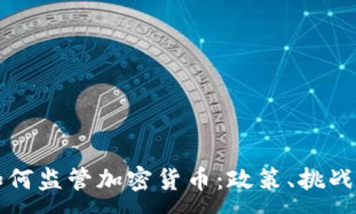 :
伊朗政府如何监管加密货币：政策、挑战与未来展望