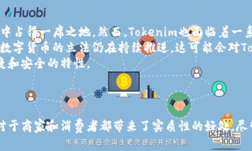 tiaotiTokenim加速交易支付的双重优势解析/tiaoti
Tokenim, 交易支付, 加速技术, 数字货币/guanjianci

引言
在当今快速发展的数字经济时代，交易支付的效率对于消费者和商家来说变得尤为重要。Tokenim作为一款新兴的支付解决方案，承诺通过其加速技术为用户提供前所未有的支付体验。本文将深入探讨Tokenim如何实现交易支付的加速，以及其中的双重优势如何影响整个数字货币生态系统。

Tokenim的基本概念
Tokenim是一种基于区块链技术的支付解决方案，旨在提高数字货币支付的效率和安全性。通过智能合约和链下处理（layer 2 solutions），Tokenim能够在保持区块链透明度和安全性的同时，显著减少交易时间。
对于商家而言，快速的支付处理意味着减少等待时间和提高客户满意度；对于消费者来说，便捷的支付体验可以有效提升他们的购买意愿。

Tokenim加速交易支付的工作原理
Tokenim的加速支付技术基于一系列创新设计，包括预处理交易、确认机制和即时支付通道。这些设计的核心思想是通过减少交易的复杂性和提升处理速度来实现整体交易效能的提升。

h4预处理交易/h4
预处理交易指在区块链网络进行正式交易前，系统先对交易进行验证和处理。通过预处理，Tokenim可以在用户下单后迅速响应，大幅度提升交易的实时性。这个过程涉及到对交易信息的验证和分类，确保所有交易都是合法和有效的。

h4确认机制/h4
传统的区块链交易通常需要多个节点确认才能完成交易。而Tokenim了这个机制，通过减少确认所需的区块数量，使得用户能够在更短的时间内完成支付。通过技术的创新，Tokenim能够确保交易的安全且快速完成。

h4即时支付通道/h4
Tokenim利用即时支付通道，使得用户可以在不等待区块链确认的情况下，快速完成支付。用户可以在支付时直接通过Tokenim的服务器进行确认，大幅度减少因区块链延迟所导致的用户体验不佳。

Tokenim的双重优势
Tokenim在支付加速过程中产生的双重优势主要体现在时间效率和安全性上。这两者的良好结合，使得Tokenim成为用户和商家都青睐的支付解决方案。

h4时间效率的提升/h4
Tokenim的关键卖点在于其显著提高的处理速度。在传统的数字货币支付中，确认时间可能需要数分钟甚至更长。而通过Tokenim的加速技术，用户可以在几秒钟内完成交易，这种巨大的时间节省将直接影响到商家的营收和消费者的满意度.
这种时间效率的提升并不仅仅体现在单笔交易上，而是可以大幅度提升商家的整体交易量。更多的交易意味着更高的利润率，商家也能够利用这一优势去推出更佳的客户服务。

h4安全性的增强/h4
尽管时间和效率在交易支付中至关重要，但安全性同样不可忽视。Tokenim利用区块链技术的透明性和不可篡改性，确保所有交易都是安全且可追溯的。此外，在预处理交易和确认机制的过程中，Tokenim还对交易信息进行了多层次的加密，进一步增强了安全性。
通过这一系列的安全措施，Tokenim为商家和消费者提供了一种更为信任的交易环境，使得用户在进行数字货币交易时，能够更加放心。

可能相关的问题

1. Tokenim如何与其他支付解决方案比较？
在探讨Tokenim的优势时，不可避免地要将其与市面上其他支付解决方案进行比较。市面上现有的支付渠道，诸如PayPal、Stripe等，虽然广受欢迎，但在处理数字货币交易时常面临各种限制。
Tokenim采用区块链技术，使其能够处理多种类型的数字货币，而不仅仅是少数几个主流货币。此外，传统支付解决方案的交易速度往往受到银行处理时间和跨境汇款的影响，Tokenim则能够以实时的速度来完成交易。这种速度不仅提升了用户体验，也减少了商家的运营成本。
然而，Tokenim的技术优势并不意味着其没有局限性。在采用Tokenim的同时，商家也要考虑其在特定地区的适用性和法规定义。此外，区块链技术仍在不断发展，Tokenim也需要不断调整和其技术，以应对市场的变化。

2. Tokenim的适用场景有哪些？
Tokenim的加速支付技术让其在众多支付场景中显示出强大的适应性。比如，在电子商务行业，Tokenim能够帮助商家快速完成交易，提升消费者的购买效率；在游戏行业，游戏开发商可以利用Tokenim来增强虚拟物品交易的即时性，进而提升用户的游戏体验。
此外，Tokenim还可以在跨境支付中发挥作用。当前的跨境支付往往涉及多方支付渠道和复杂的汇率转换，而Tokenim利用区块链技术能够简化这一流程，提高交易的透明度和速率。
在社交媒体与内容创作领域，Tokenim允许用户对创造者进行快速打赏，减少了传统打赏方式中的手续费和时间延迟，增强了互动性。

3. Tokenim在未来的潜力及挑战
展望未来，Tokenim在支付领域的潜力是显而易见的。随着数字货币逐渐成为主流支付方式，Tokenim凭借其加速交易的技术必将在这一浪潮中占得一席之地。然而，Tokenim也面临着一系列的挑战。
首先是市场竞争。随着越来越多的支付解决方案涌入市场，Tokenim需要持续创新，以维持其竞争优势。其次是政策法规的适应，许多国家对于数字货币的立法仍在持续推进，这可能会对Tokenim的普及形成一定障碍。
此外，用户教育也是一大挑战。在数字货币仍然相对陌生的环境中，Tokenim需要努力提升用户的认知度和接受度，引导更多用户认识到其便捷和安全的特性。
总之，凭借其双重优势和良好的技术架构，Tokenim如果能够克服上述挑战，将在数字支付的未来发展中扮演重要角色。

结论
通过对Tokenim的深入分析，我们清晰地看到了其在加速交易支付中的双重优势。这一技术不仅提升了支付的效率，也增强了交易的安全性，对于商家和消费者都带来了实质性的好处。尽管未来仍会面临挑战，但Tokenim的潜力无疑是巨大的。通过不断的技术迭代与市场适应，Tokenim有望在全球数字支付市场中占据重要地位。