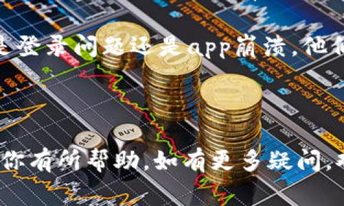 要退出Tokenim钱包的帐号，你可以按照以下步骤进行操作。Tokenim钱包通常涉及加密货币的存储与交易，确保安全是非常重要的。在退出一个帐号时，确保你的资金没有泄漏，且按照品牌的步骤操作。

# 退出Tokenim钱包的帐号步骤

1. **登录你的Tokenim钱包：** 首先，使用你的用户名和密码登录到Tokenim钱包的网页版或移动应用。

2. **进入设置：** 登录后，找到并点击“设置”选项，通常在钱包的主界面或个人资料区。

3. **选择退出账号：** 在设置页面中，找到“退出”或“登出”选项。点击这个选项以开始退出过程。

4. **确认退出：** 通常系统会提示你确认这一操作，以防止误操作。确保阅读提示信息后，确认你的意图。

5. **清除缓存（可选）：** 如果你是在公共或共享设备上进行操作，建议在退出后清除浏览器的缓存，以及确保没有个人信息保留。

6. **更改密码（可选）：** 如果你认为安全性存在隐患，可以在退出前更改密码，这样可以保护账户安全。

7. **联系支持（如有需要）：** 如果你在退出过程中遇到任何问题，建议联系Tokenim的客户支持。

以上就是退出Tokenim钱包帐号的一般步骤。如果你需要进一步安全措施，建议查看Tokenim的官方文档以获得更多帮助。

## 可能的相关问题

在讨论完上述步骤后，下面我们将探讨一些可能相关的问题。这些问题围绕如何使用Tokenim，如何保证账户安全以及如何处理账户恢复等方面。

### 1. 如何确保Tokenim钱包的安全性？

安全性是数字钱包使用中的首要考虑。在使用Tokenim钱包或者任何数字货币钱包时，确保你的资产安全至关重要。以下是一些推荐的安全措施：

首先，强密码的使用是最基本也是最重要的。你应该选择一个包含字母、数字、符号的密码，且长度不少于12个字符。此外，避免使用容易被猜到的个人信息，如生日、姓名等。

其次，启用两步验证（2FA）。Tokenim钱包是否提供双重验证功能呢？如果提供，务必启用这一功能。从手机应用生成的代码将大大增加账户被攻击的难度，即便攻击者知道你的密码也无法轻易进入你的账户。

对于使用公共Wi-Fi的情况，要特别小心。尽量避免在不安全的网络环境下来进行任何交易或访问钱包。如果遇到这种情况，使用VPN可以增加额外的安全性。

定期更新应用程序的最新版本，确保利用新版本的安全补丁。同时，定期检查是否有未经授权的交易记录，这样可以尽早发现潜在的问题。

最后，了解Tokenim的安全措施及其隐私政策，确保你对钱包的安全性有足够的了解。如果你采取了上述措施，基本上可以显著提高你的Tokenim钱包的安全性。

### 2. 如果我忘记了Tokenim的密码，该如何找回？

如果你忘记了Tokenim钱包的密码，不用担心，通常现代数字钱包都提供了密码恢复的功能。以下是找回或重设密码的一般步骤：

首先，打开Tokenim钱包的登录页面，并找到“忘记密码”链接。这一链接通常会出现在密码输入框附近。点击后，你将被引导到一个提示页面，要求输入与账户关联的电子邮件地址。

输入电子邮件后，检查你的邮箱，你应该会收到来自Tokenim的密码重设链接。许多时候状态邮件可能会被过滤到垃圾邮箱，因此需注意查看相关邮件。

使用邮件中的链接进行密码重设。通常，这个链接是有时效性的，所以请尽量尽快使用。同时，选择一个新的强密码，这个密码不应与之前的任何密码相同。

完成这一过程后，你应该可以使用新的密码顺利登录账户了。如果你在恢复过程中遇到问题，保持冷静，联系Tokenim的客服，他们能够为你提供进一步的帮助和支持。

最后，为了避免今后再次出现类似问题，建议将密码保存在安全的地方，比如使用密码管理器，能够方便管理多个账户的密码。

### 3. 在什么情况下我需要联系Tokenim的客服？

虽然Tokenim提供了自助解决问题的选项，但在某些情况下，你可能需要联系客服求助。以下是一些常见的情境：

如果你在进行交易时遇到问题，比如交易未成功、资金未到达目的地或者显示信息不一致，此时及时联系客户支持是非常有必要的。提供交易时间、金额等详细信息，有助于客服更快定位问题。

出现到账延迟的情况也需要客服介入。如果你认为转账应该在正常时间内到账，但迟迟未见入账，你可以联系他们查询。

在安全问题上，例如你发现账户异常活动、密码被更改而你并没有记得进行更改等，务必第一时间联系Tokenim客服，以便他们能对你的账户进行保护措施。

如果你遗忘了安全问题的答案，也可以寻求客服帮助。虽然你需要提供其他身份验证信息来证明你是账户所有者，但他们有能力协助你解决问题。

最后，针对系统错误或技术故障等问题，联系客户支持是获取解决方案的最快方式。无论是登录问题还是app崩溃，他们的技术团队能够给出适当的指导和支持。

保持耐心，并在沟通过程中保持礼貌，通常能够更快更顺利地解决问题。

以上内容涵盖了关于Tokenim钱包的基本使用、账号退出及相关安全措施的信息，希望对你有所帮助。如有更多疑问，欢迎提出！