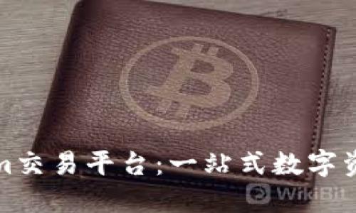 深入探讨Tokenim交易平台：一站式数字资产交易的新选择