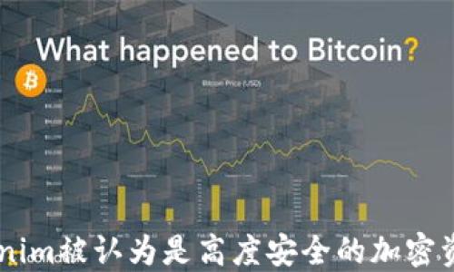 
为什么Tokenim被认为是高度安全的加密资产管理平台