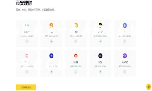 由于您的请求需要相对较长的内容，我将为您提供一个大概念和结构，以便您可以根据自己的需求进行拓展。

加密货币发行完全指南：从构思到上架的全流程揭秘