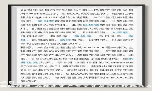 思考一个吸引用户查看且详细全面的优秀  
加密货币垃圾处理：在数字资产繁荣背后的环境挑战与解决方案