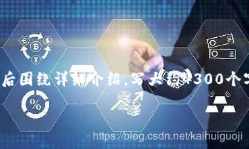 思考一个吸引用户查看且详细全面的优秀，放进标签里，和4个相关的关键词 用逗号分隔，关键词放进/guanjianci标签里，然后围绕详细介绍，写大约4300个字的内容，并思考3个可能相关的问题，并逐个问题详细介绍，每个问题介绍内容不少于700字，分段加上标签，段落用标签表示。

详尽指南：如何高效炒加密货币，智赢市场