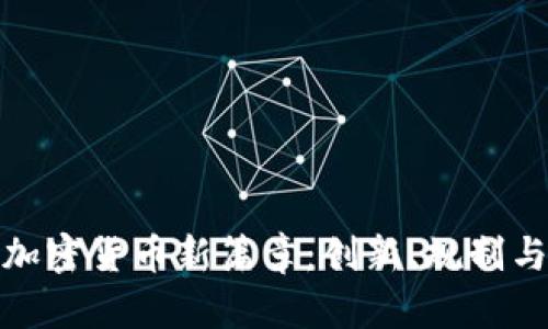 揭开美国加密货币新篇章：创新、规制与市场机遇