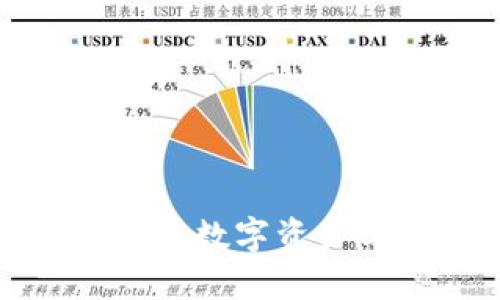 加密货币与ETF：探寻数字资产与传统金融的碰撞