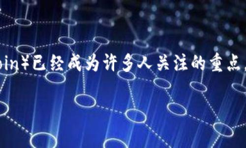 在这个快速发展的数字货币世界中，投资和管理代币（即token）以及山寨币（altcoin）已经成为许多人关注的重点。本文将引导你了解如何将tokenim与山寨币结合，并深入探讨相关的问题与概念。

如何有效地将Tokenim与山寨币结合，以投资回报