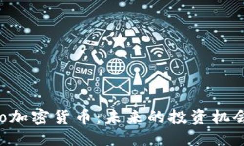 深入探讨Potato加密货币：未来的投资机会还是短期炒作？