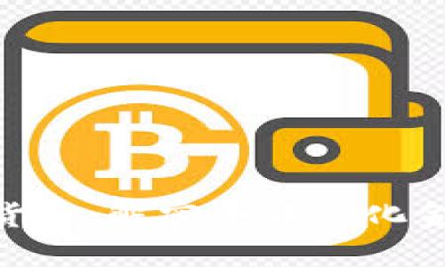 DOD加密货币：解密去中心化金融的未来