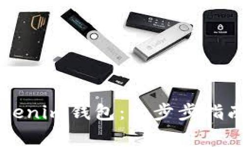 如何安全登录Tokenim钱包：一步步指南与常见问题解答