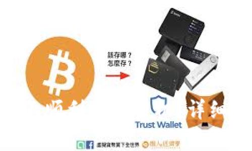 如何在Tokenim上顺利更换手机？详细指南与注意事项